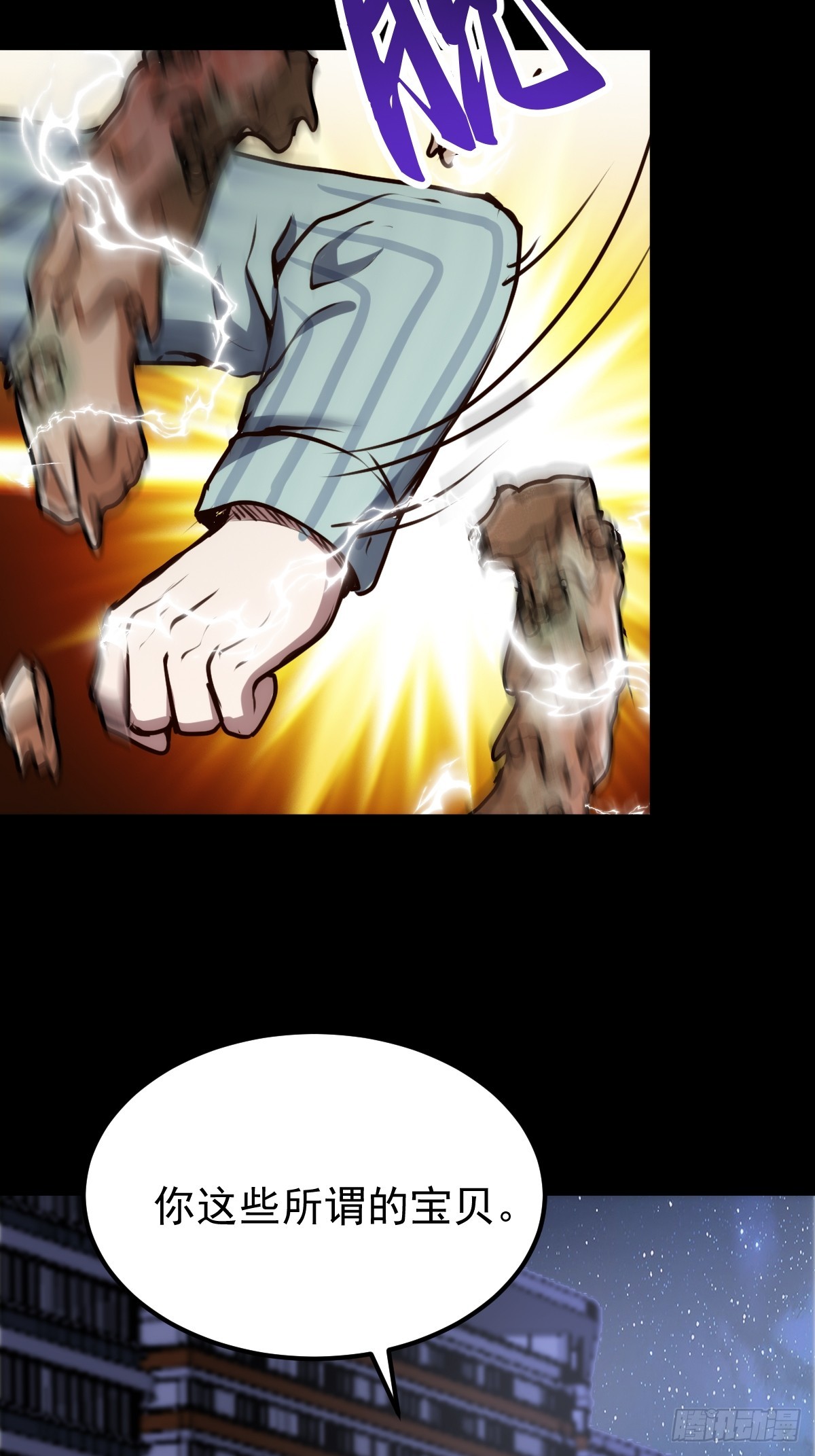 054 让邪恶燃烧(1/2)-第55话