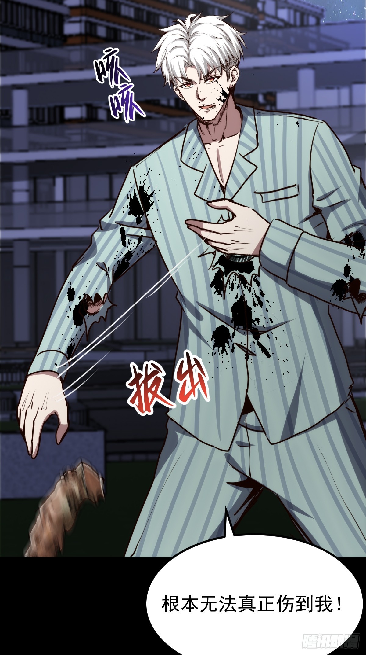 054 让邪恶燃烧(1/2)-第55话