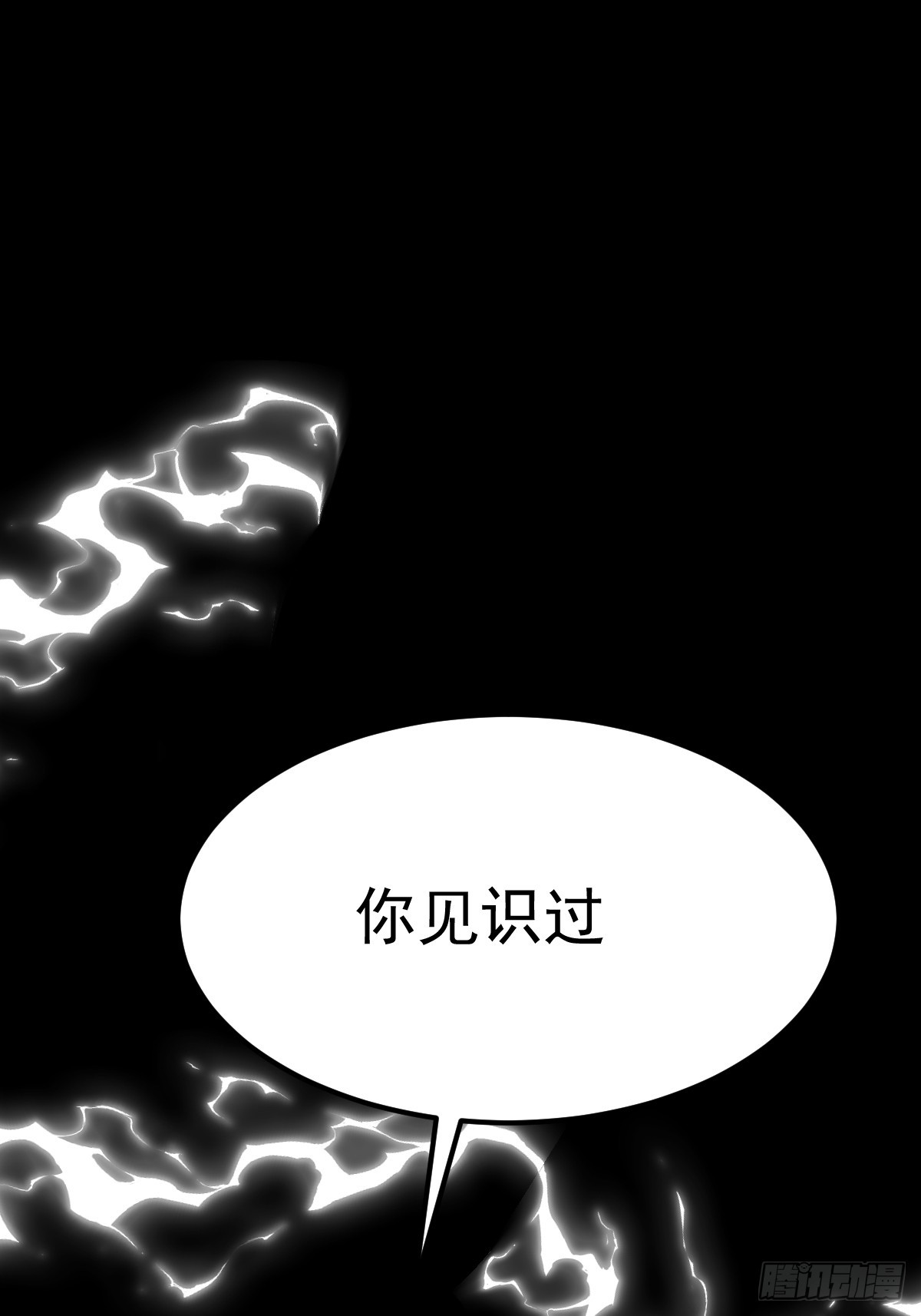 054 让邪恶燃烧(1/2)-第55话