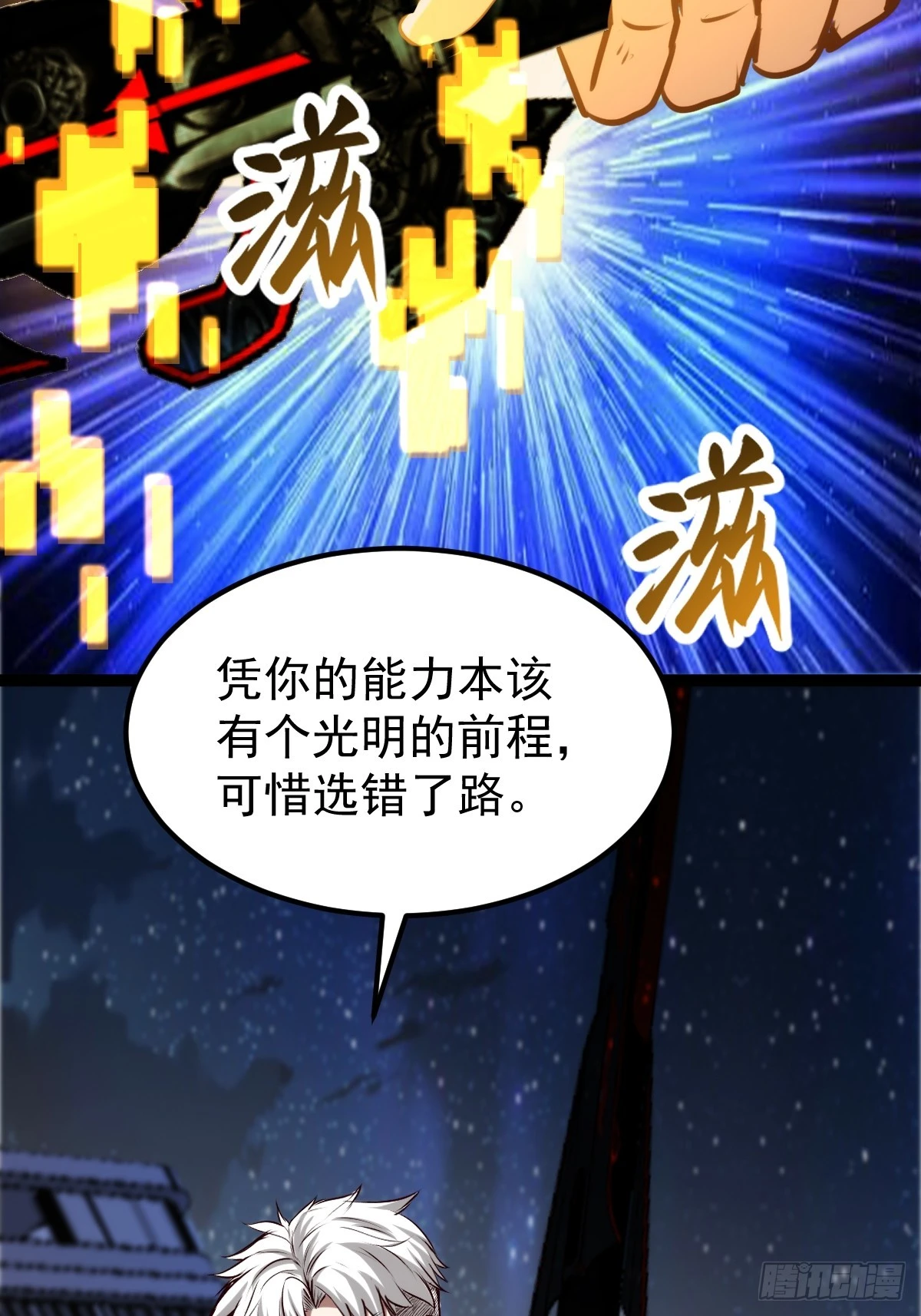 054 让邪恶燃烧(1/2)-第55话