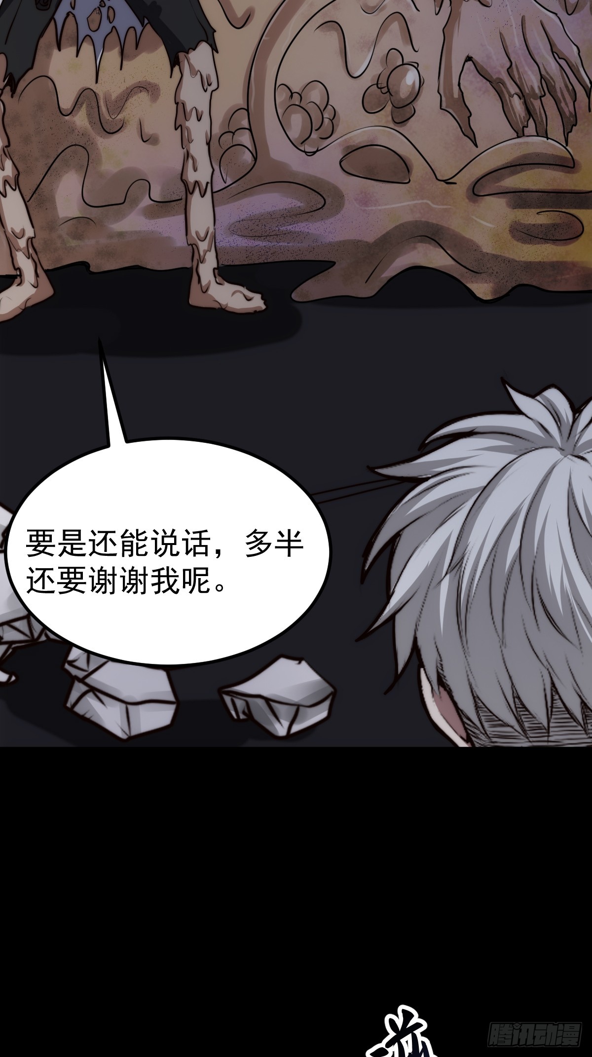 054 让邪恶燃烧(1/2)-第55话