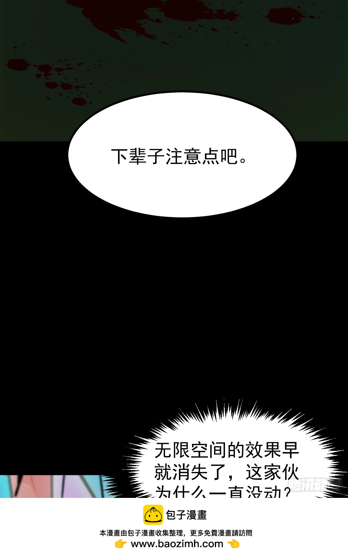 054 让邪恶燃烧(1/2)-第55话