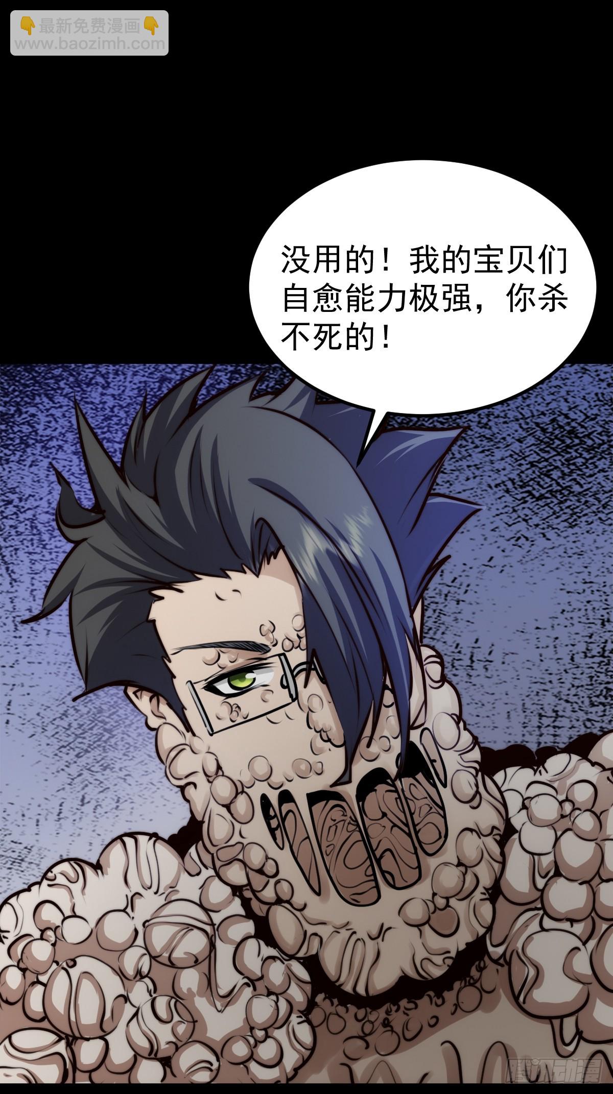 054 让邪恶燃烧(1/2)-第55话