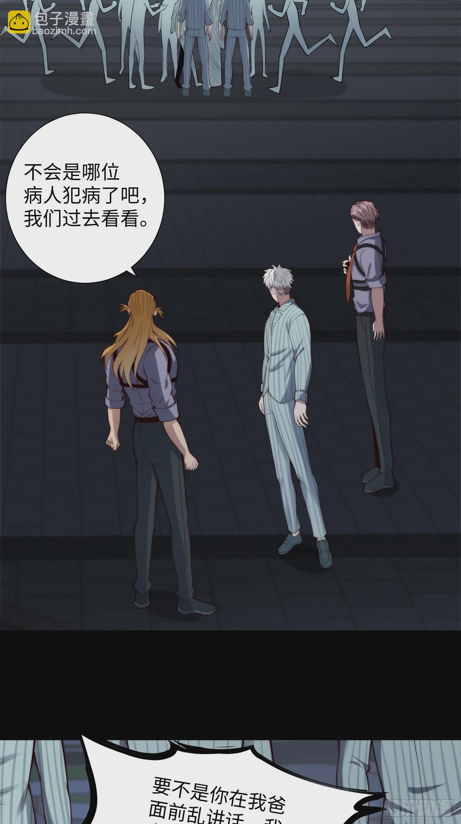 056 关山身上有大问题-第57话