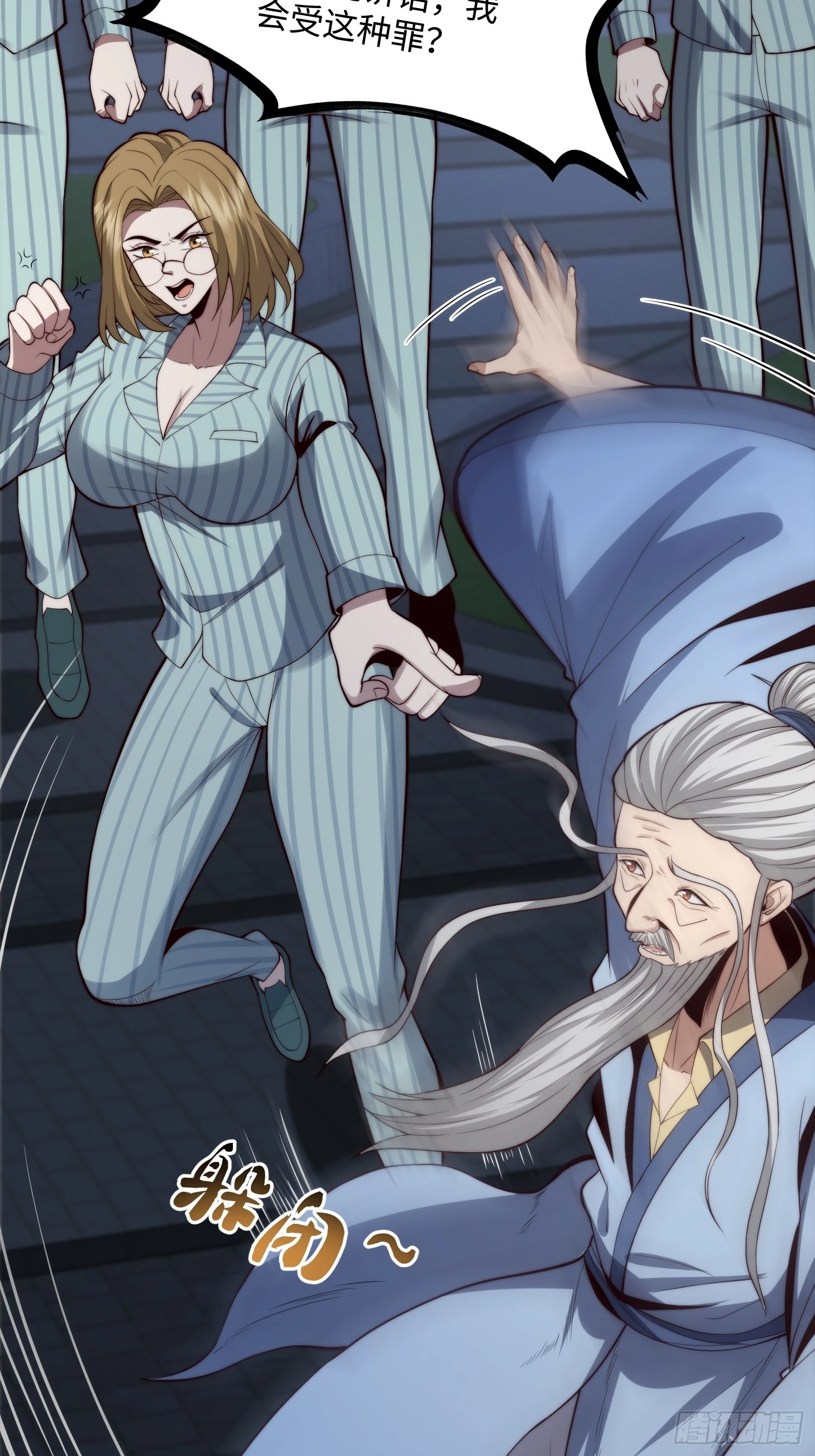 056 关山身上有大问题-第57话