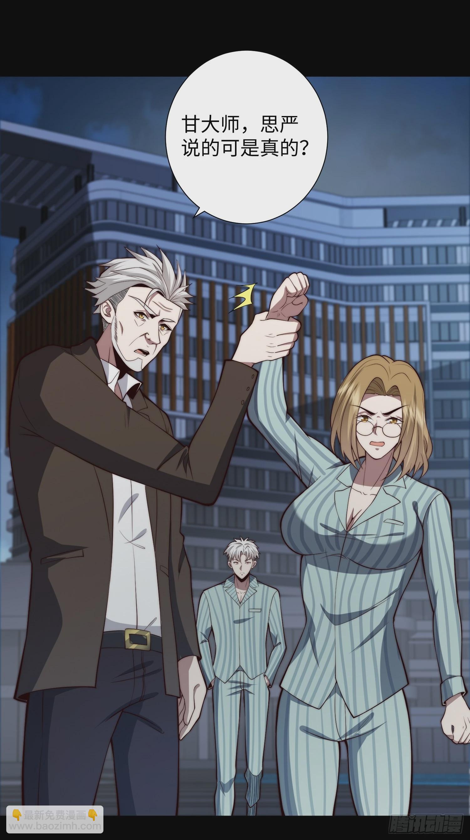 056 关山身上有大问题-第57话