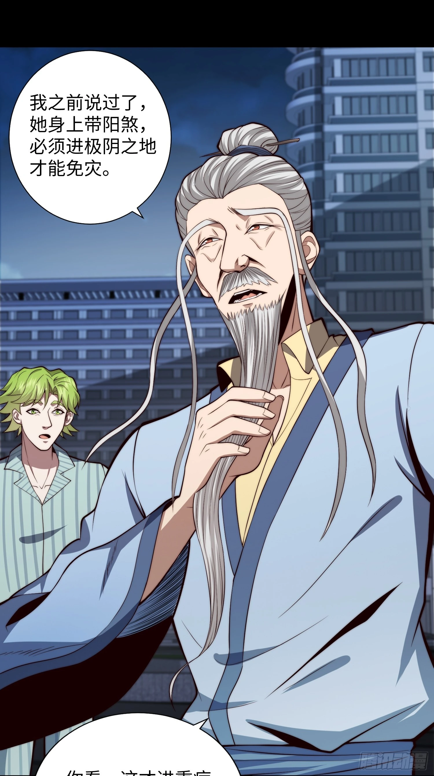 056 关山身上有大问题-第57话