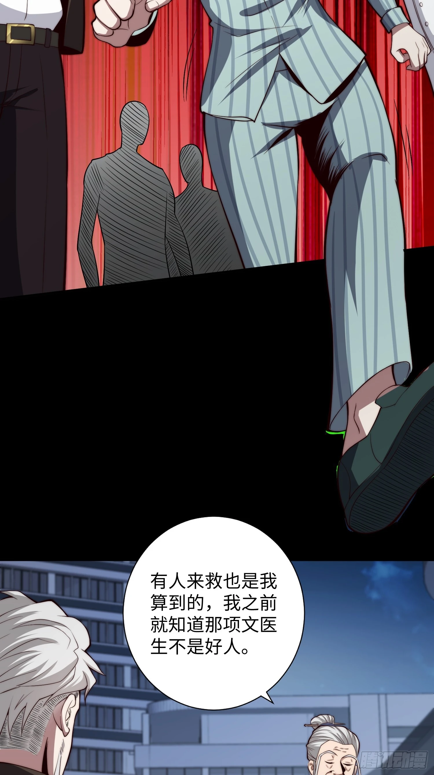 056 关山身上有大问题-第57话