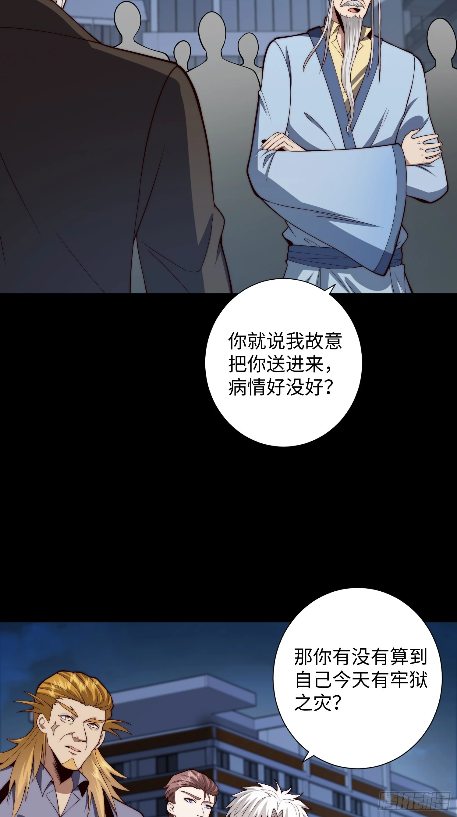 056 关山身上有大问题-第57话