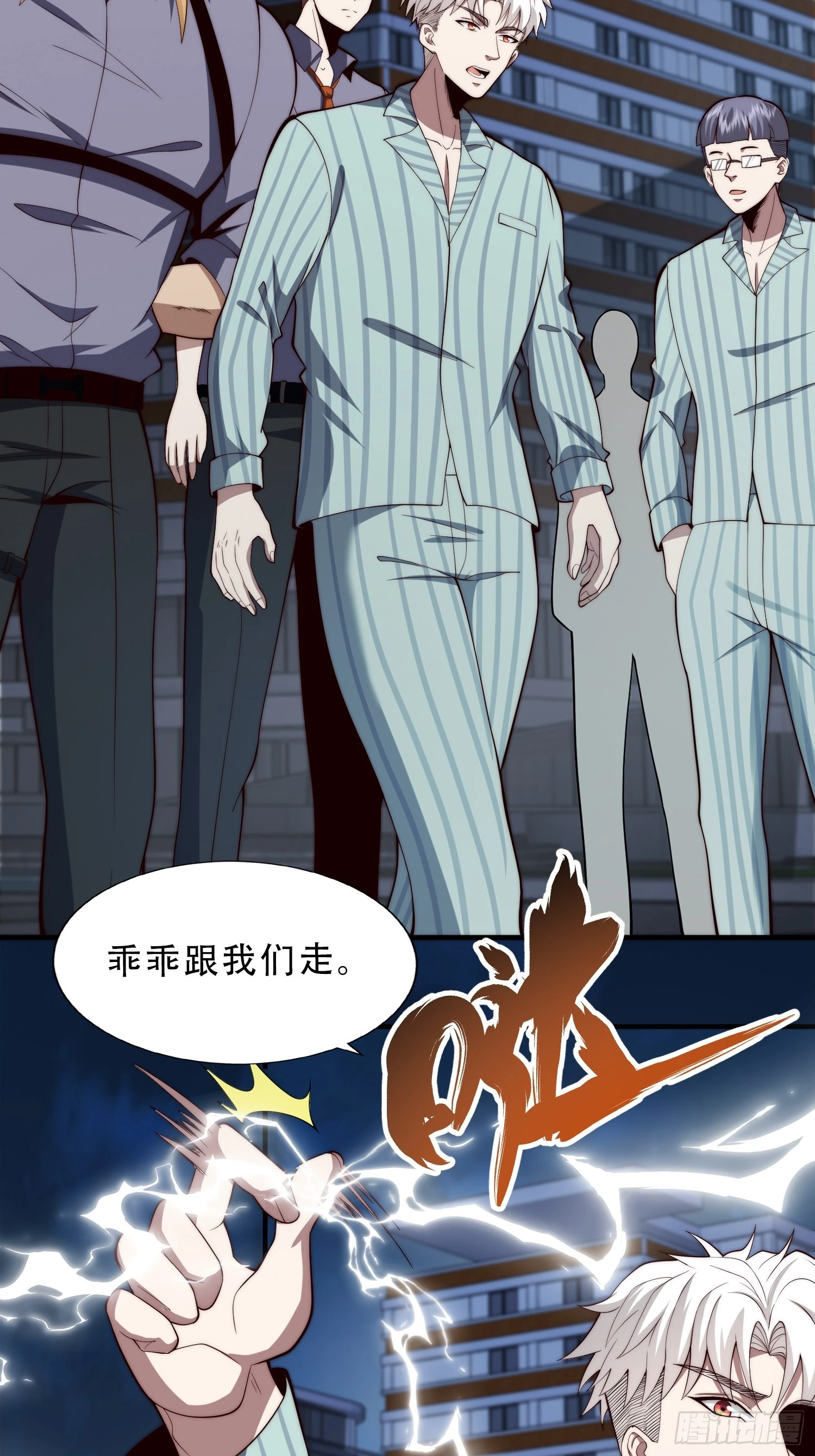 056 关山身上有大问题-第57话