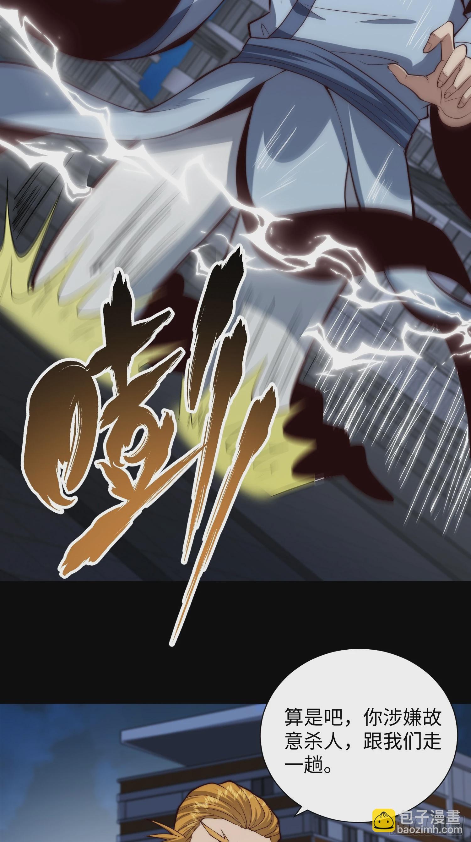 056 关山身上有大问题-第57话