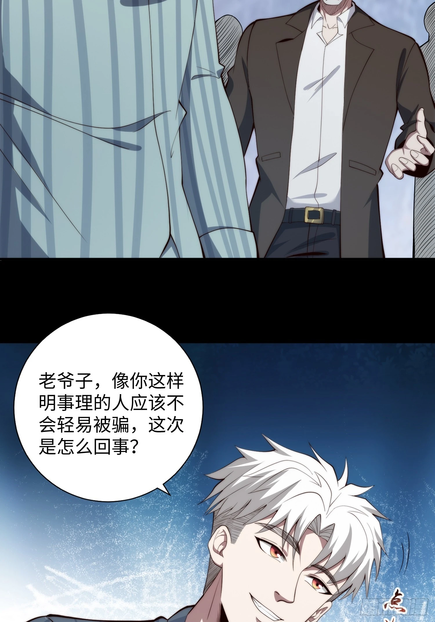 056 关山身上有大问题-第57话