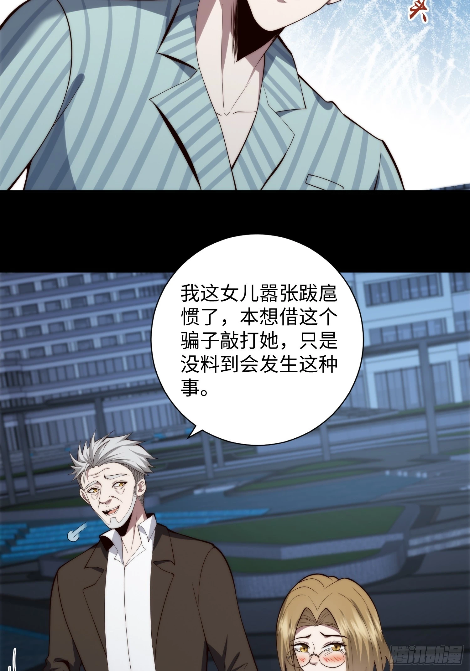 056 关山身上有大问题-第57话