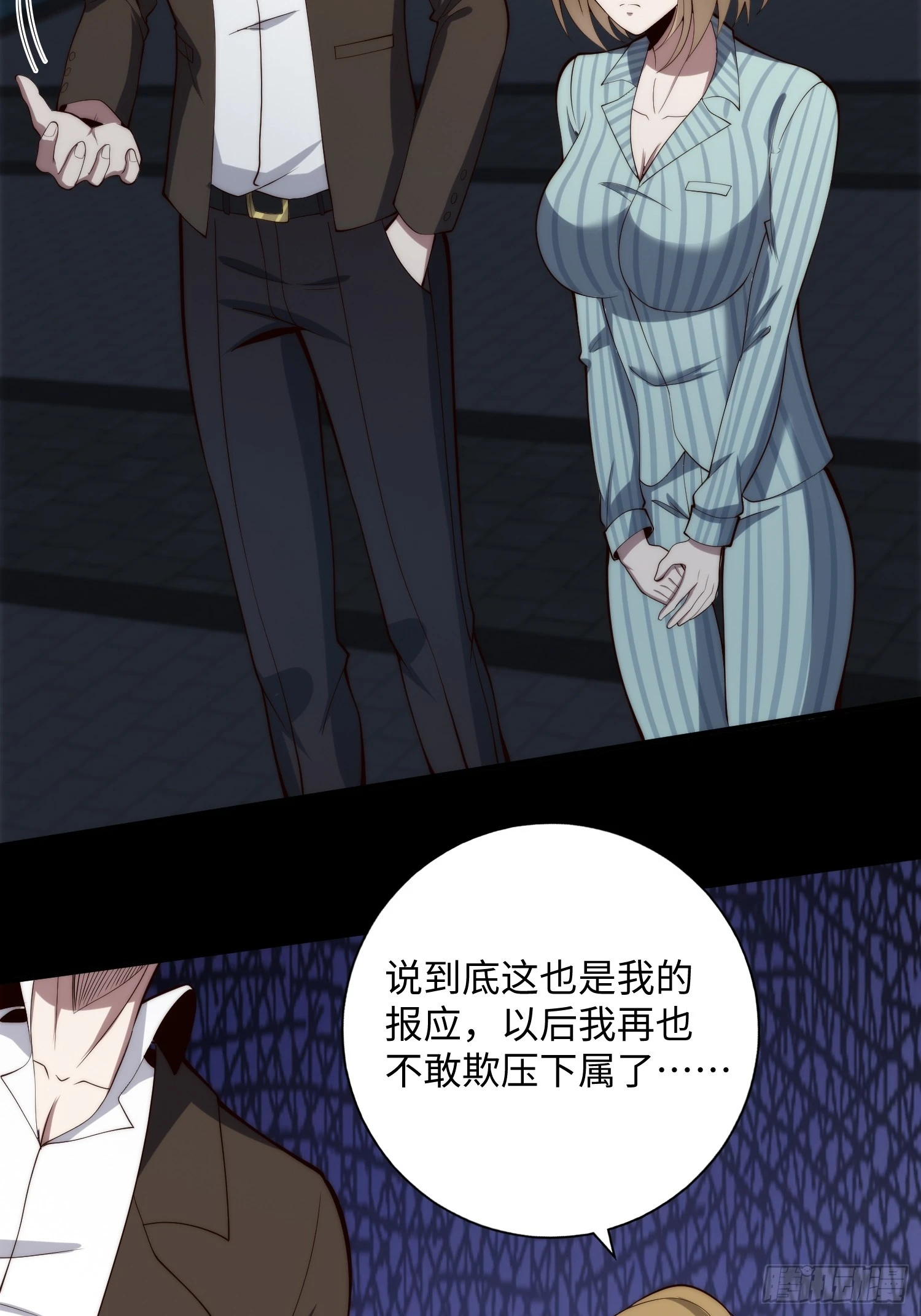 056 关山身上有大问题-第57话