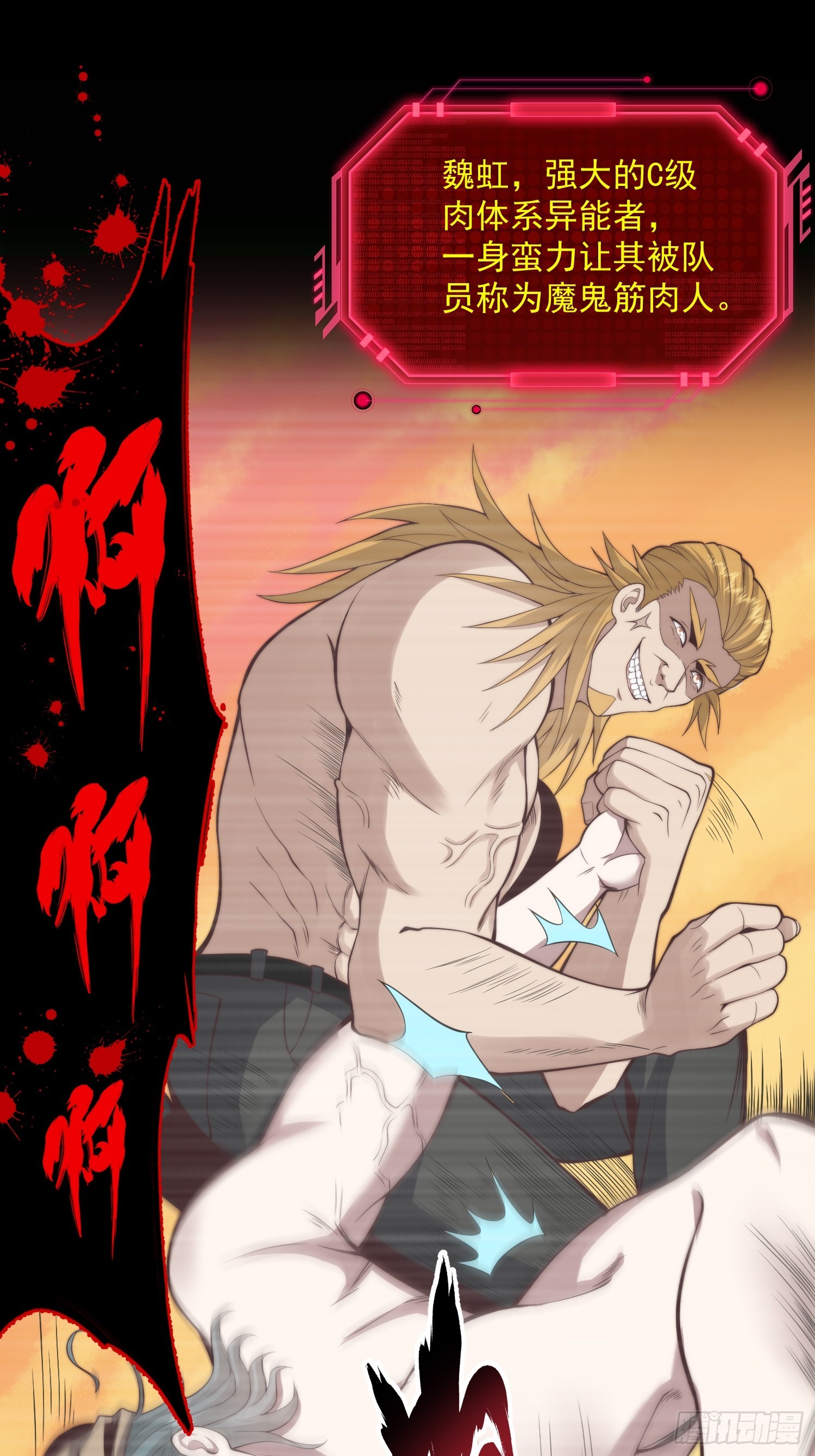 056 关山身上有大问题-第57话