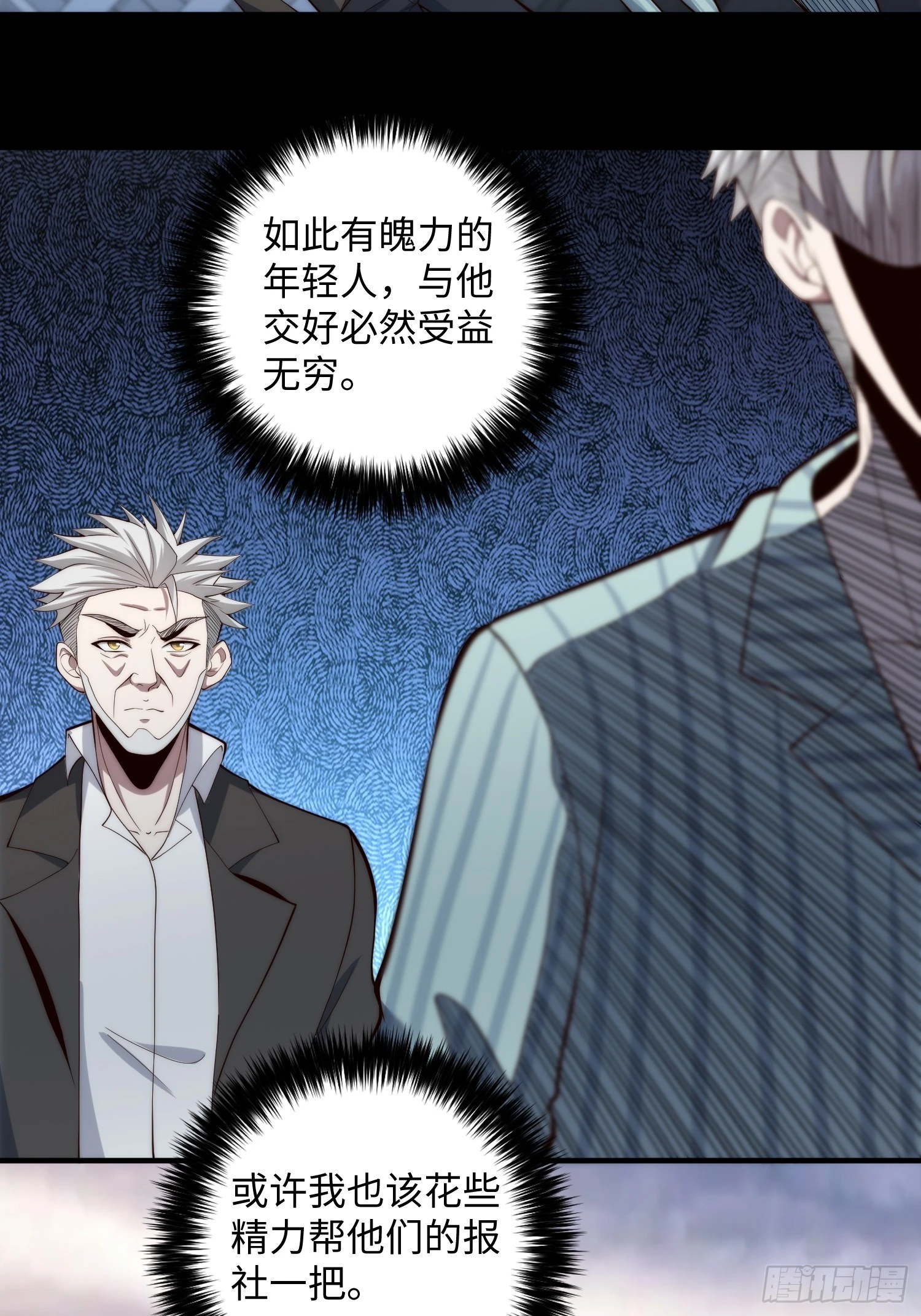 056 关山身上有大问题-第57话