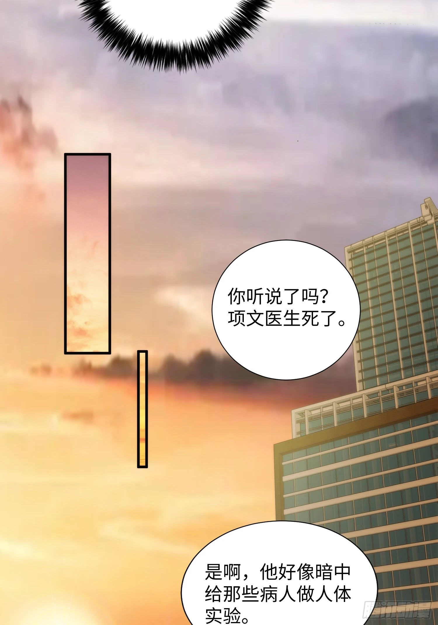 056 关山身上有大问题-第57话