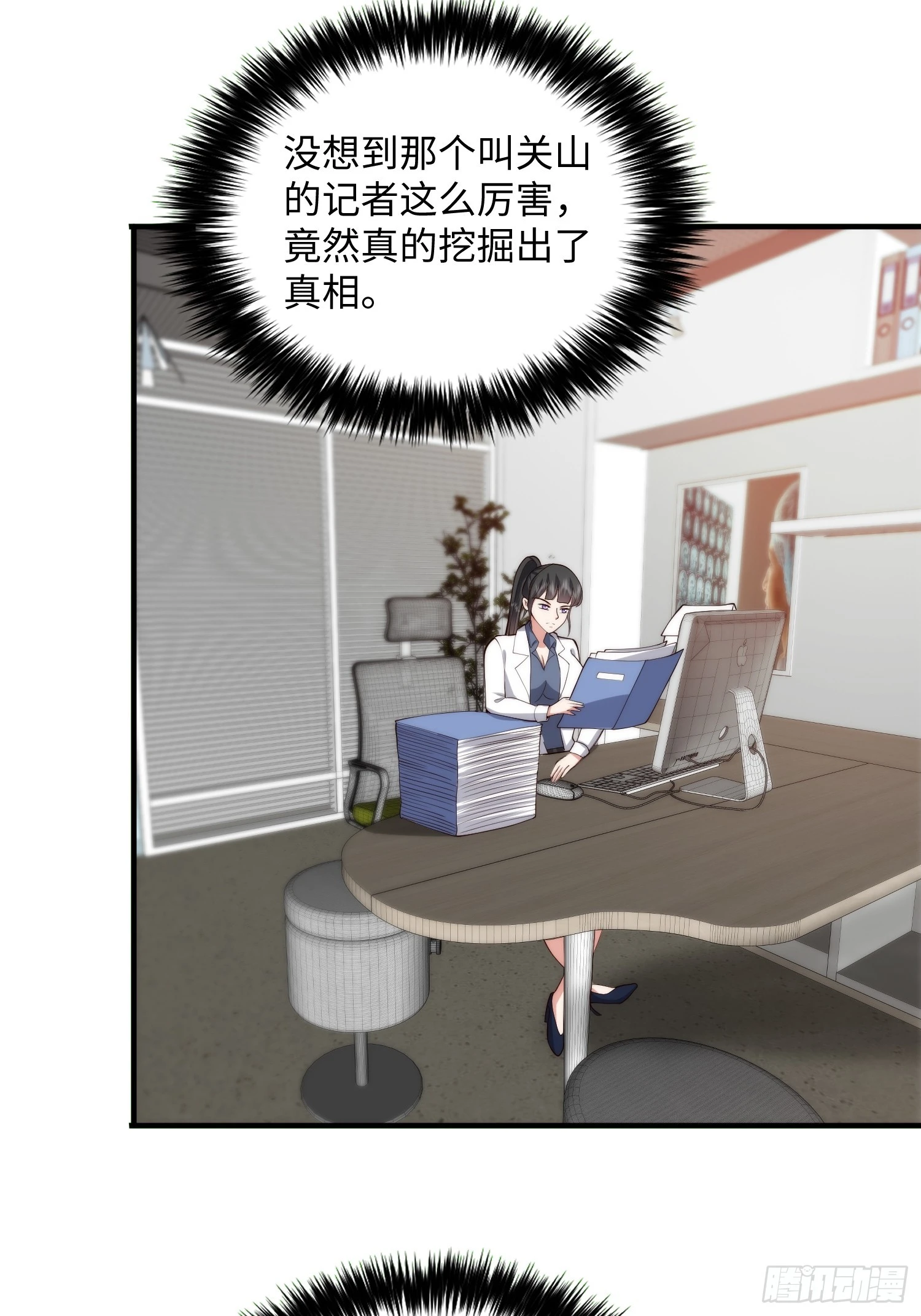 056 关山身上有大问题-第57话