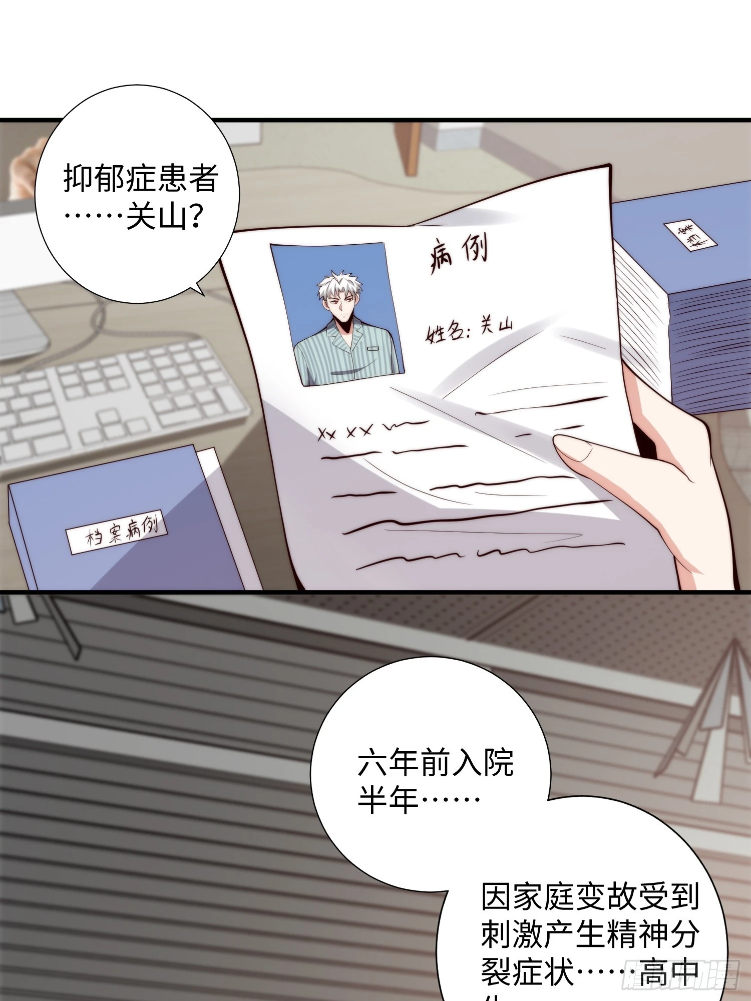 056 关山身上有大问题-第57话