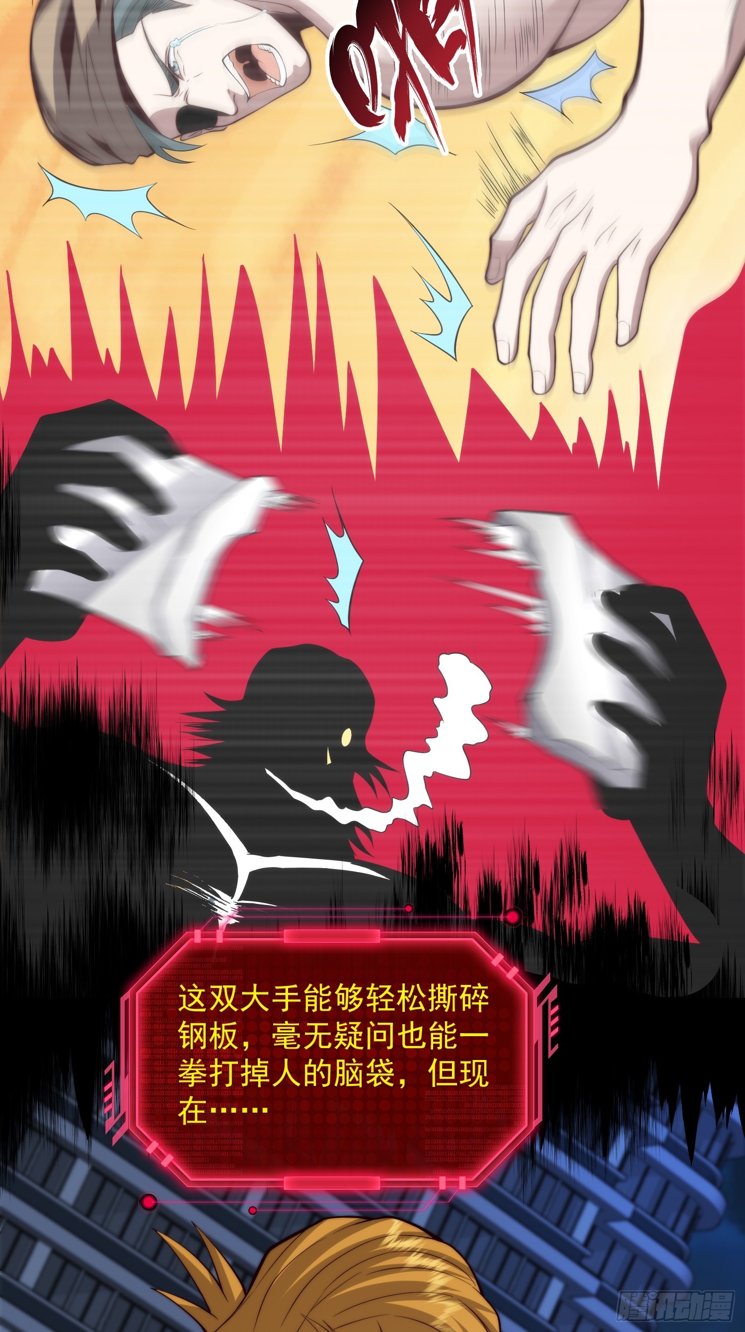 056 关山身上有大问题-第57话