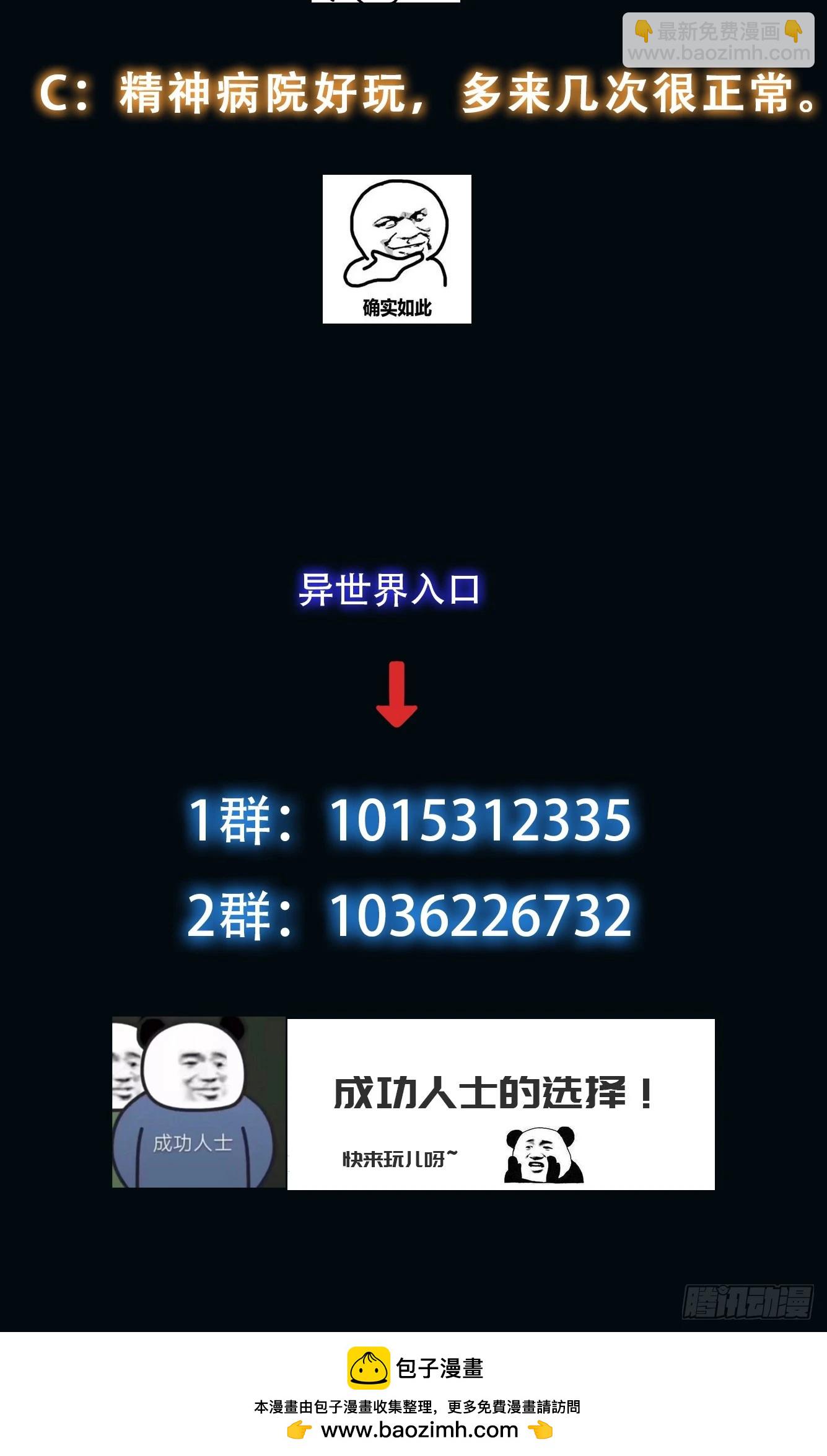 056 关山身上有大问题-第57话