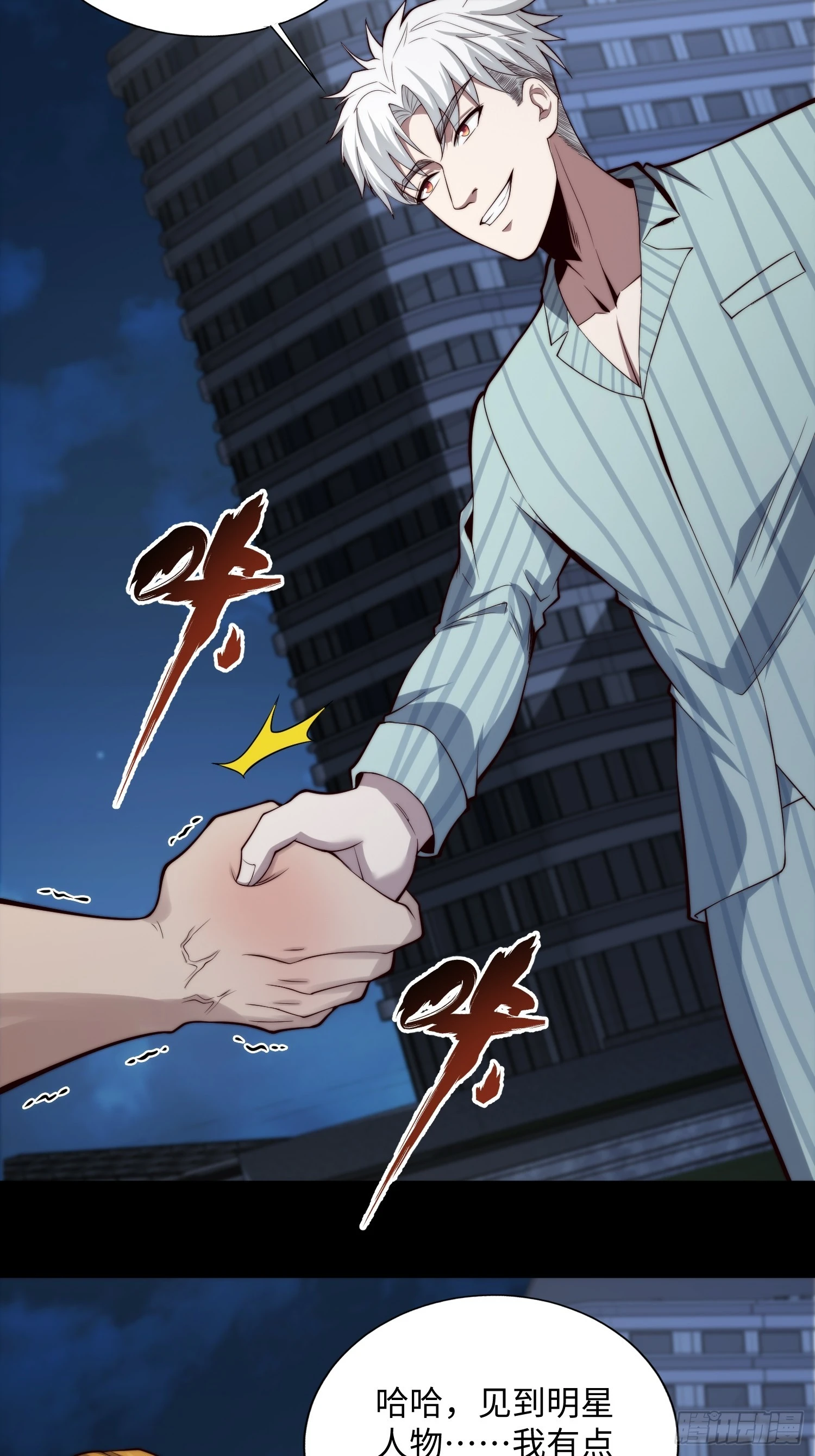 056 关山身上有大问题-第57话