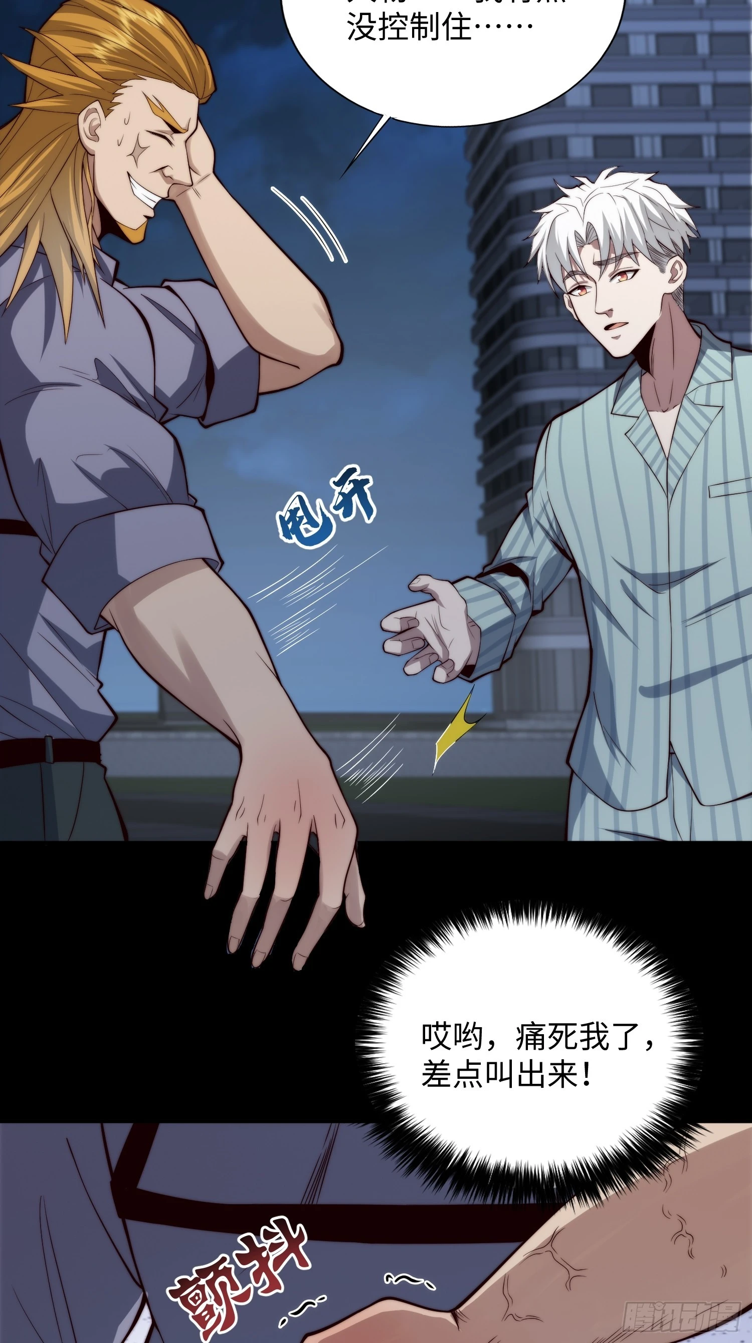 056 关山身上有大问题-第57话