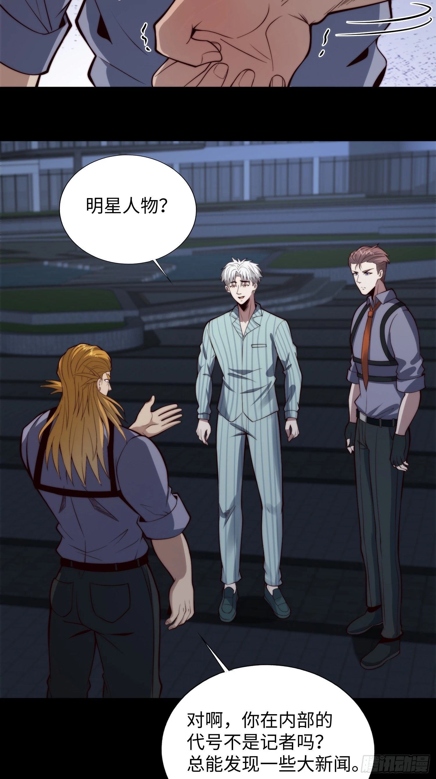 056 关山身上有大问题-第57话