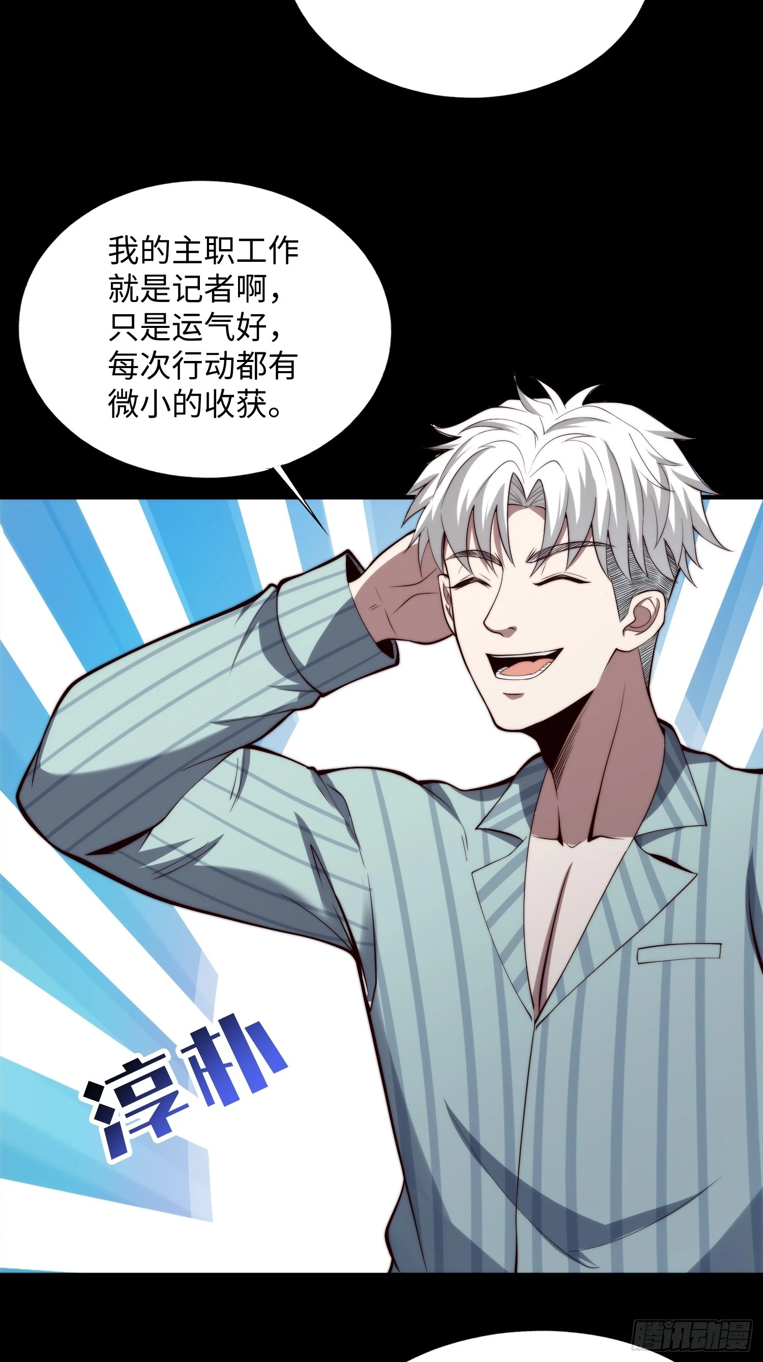 056 关山身上有大问题-第57话