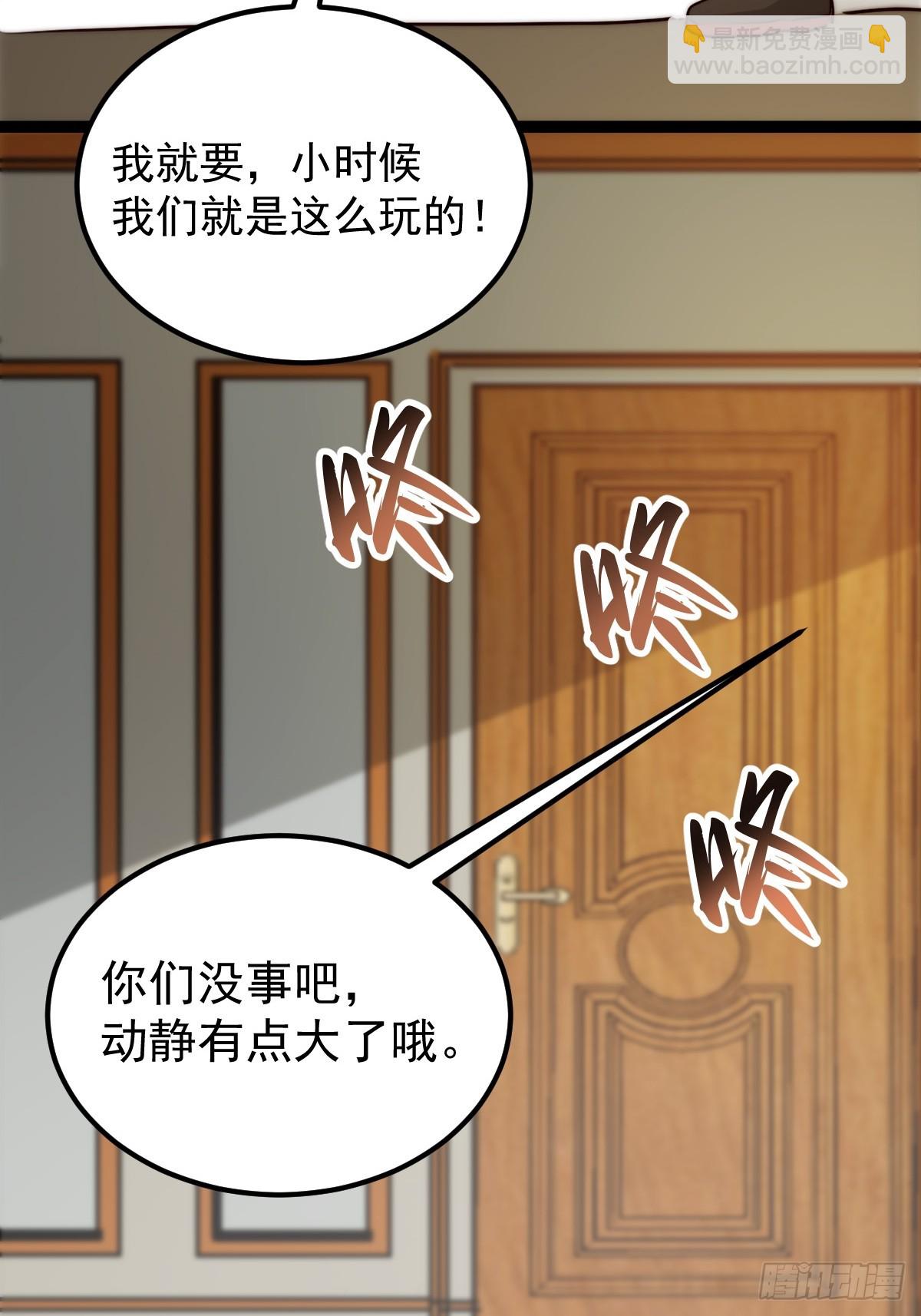 058 就差那么一点呀！(1/2)-第59话