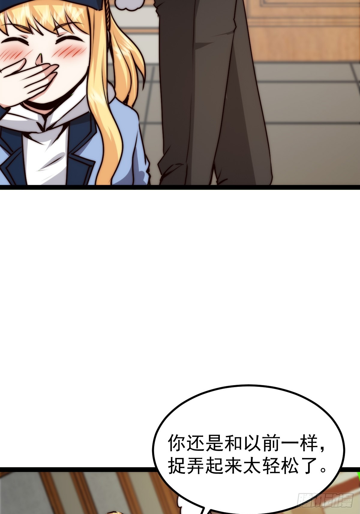 058 就差那么一点呀！(1/2)-第59话