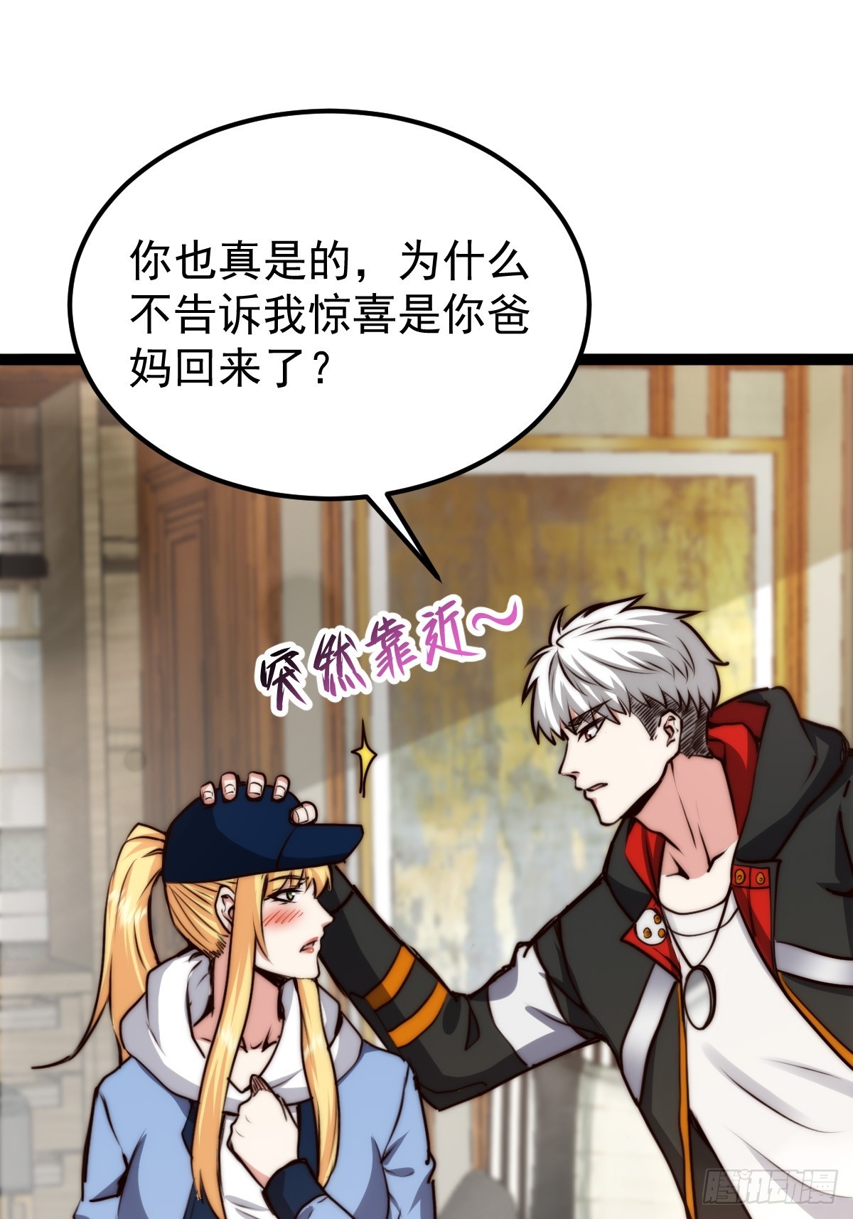 058 就差那么一点呀！(1/2)-第59话