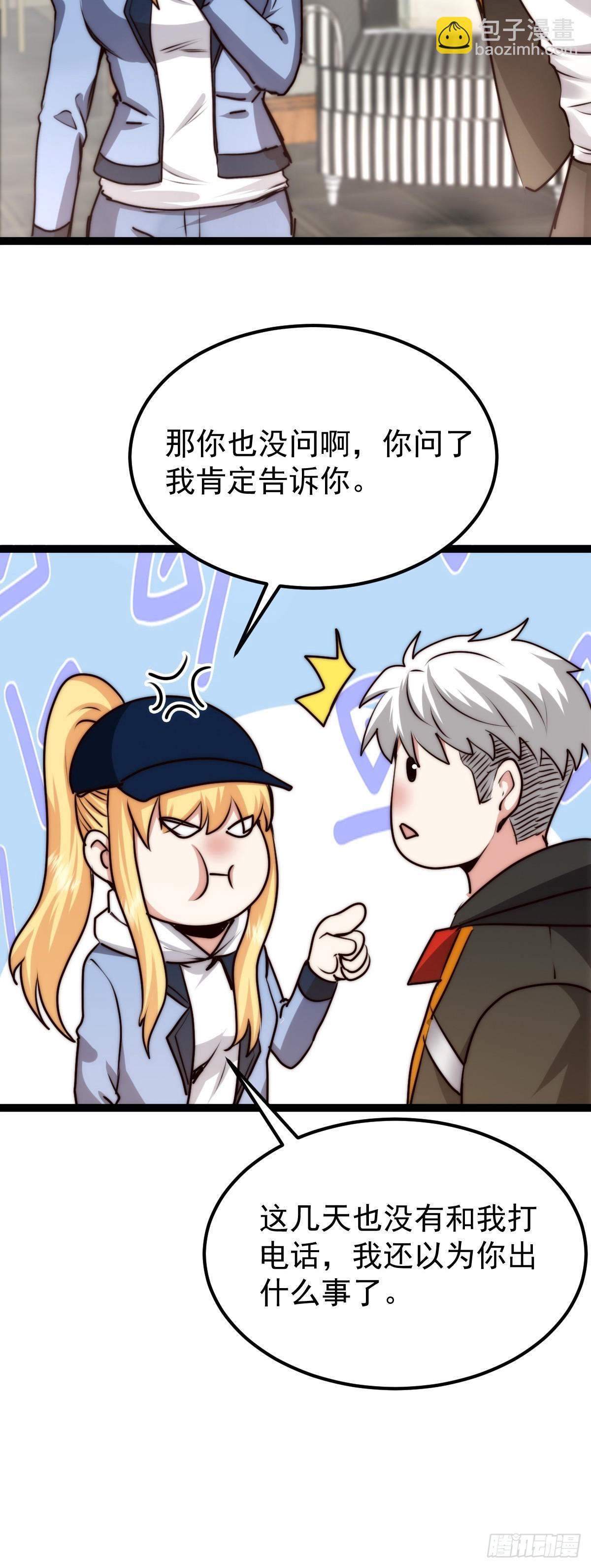 058 就差那么一点呀！(1/2)-第59话