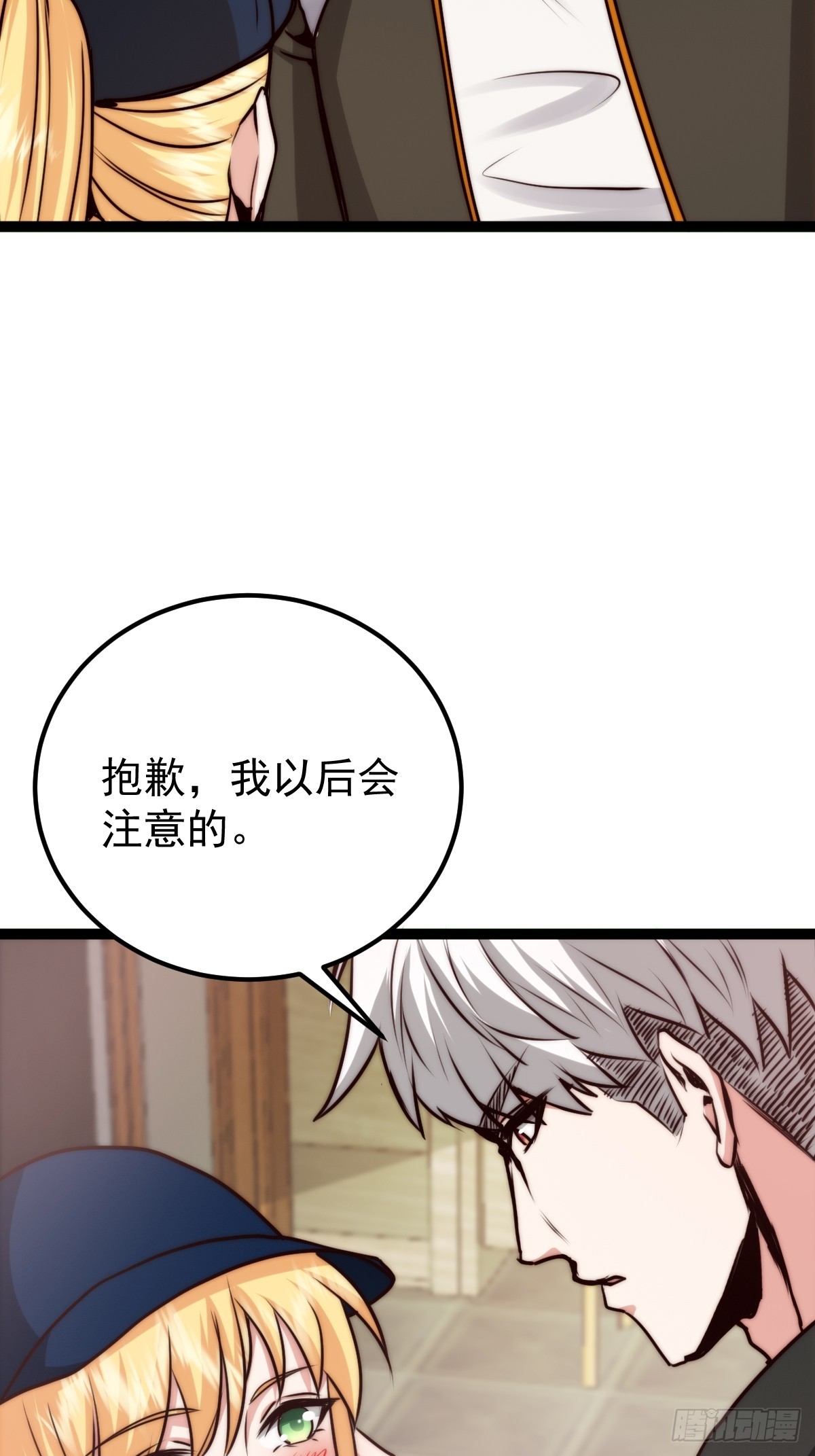 058 就差那么一点呀！(1/2)-第59话