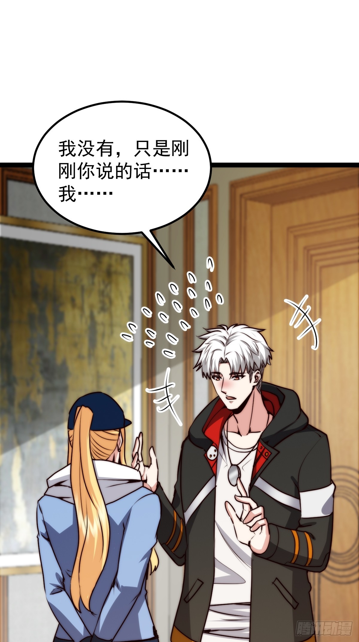 058 就差那么一点呀！(1/2)-第59话