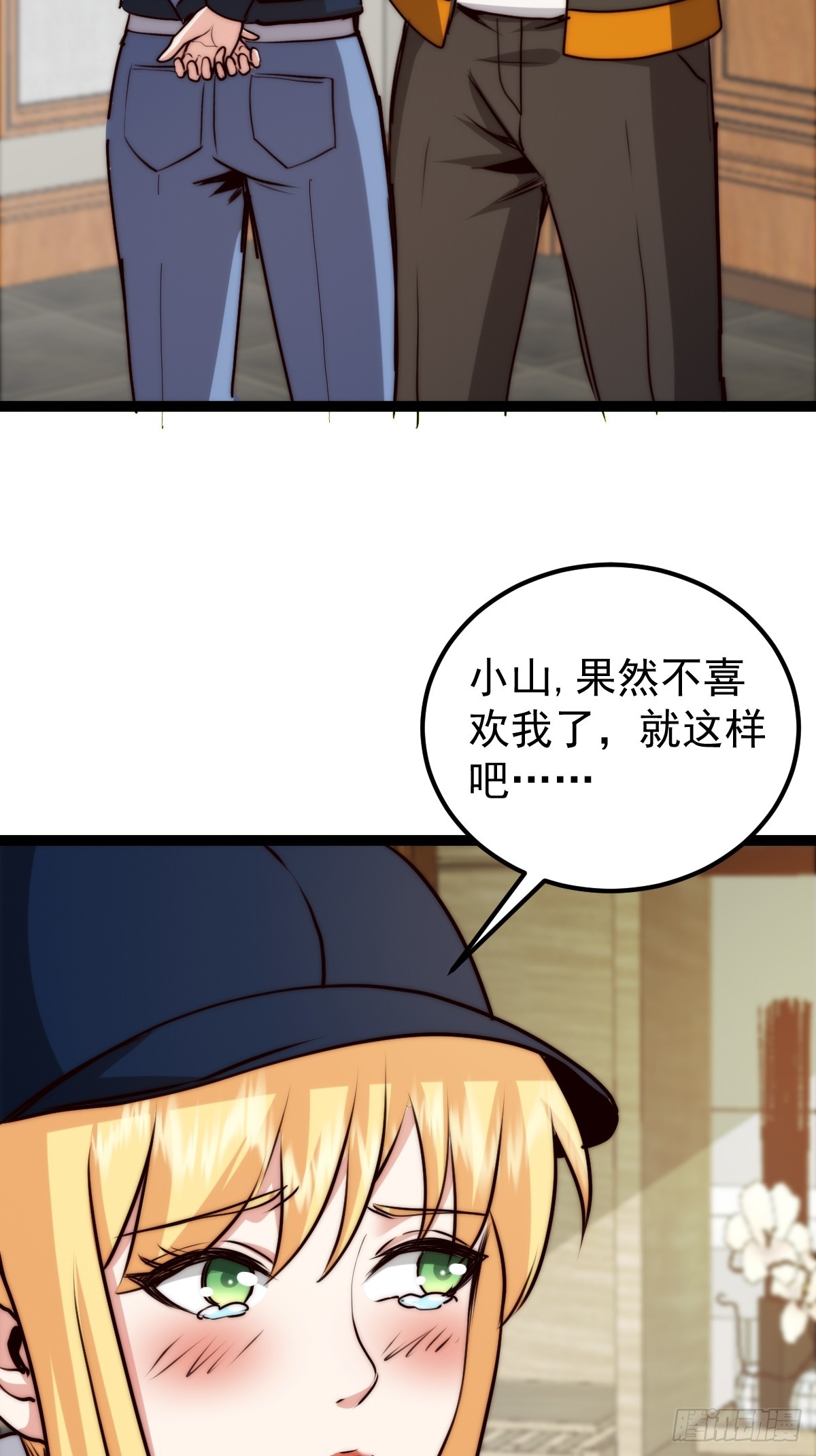 058 就差那么一点呀！(1/2)-第59话