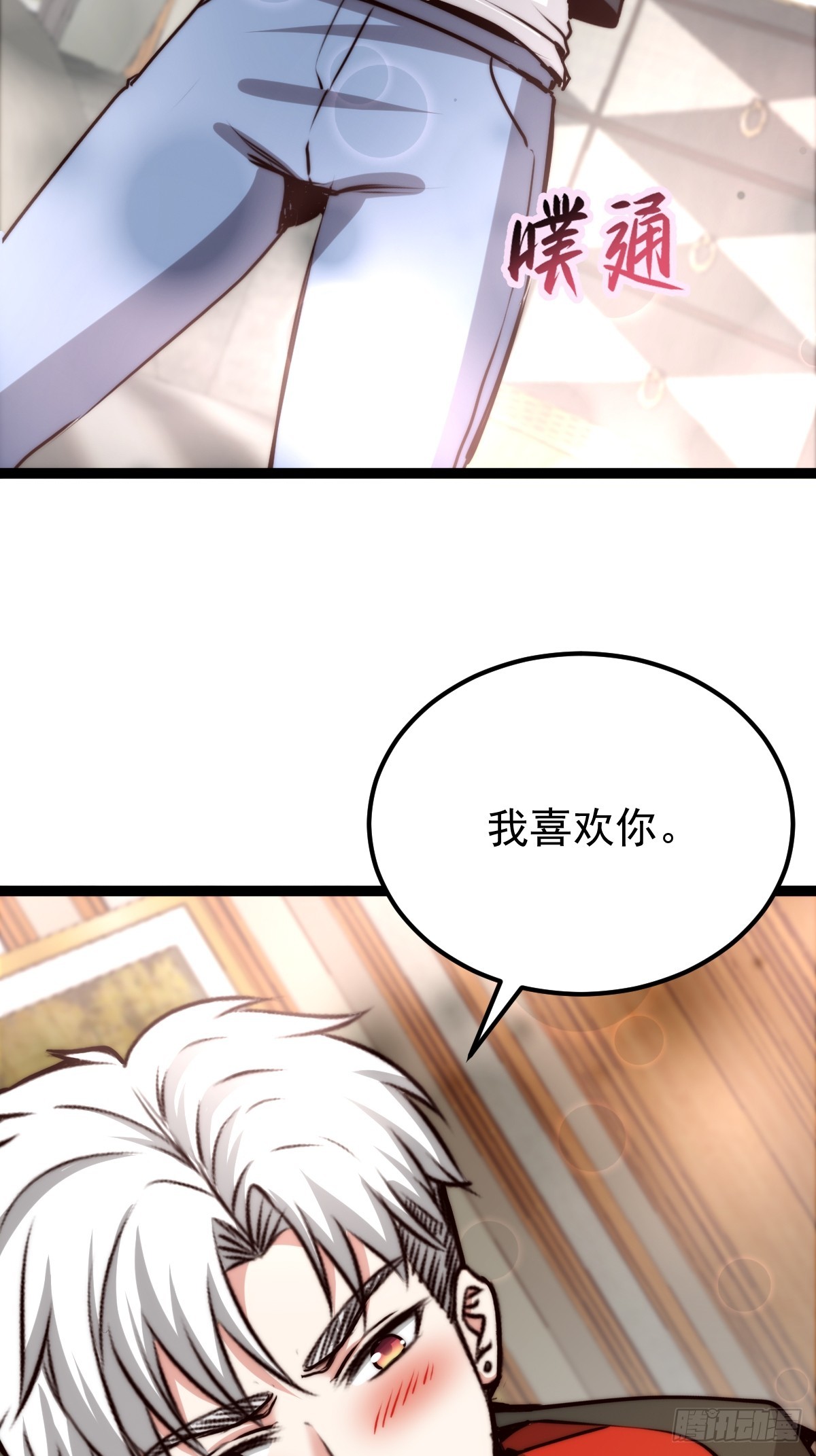 058 就差那么一点呀！(1/2)-第59话