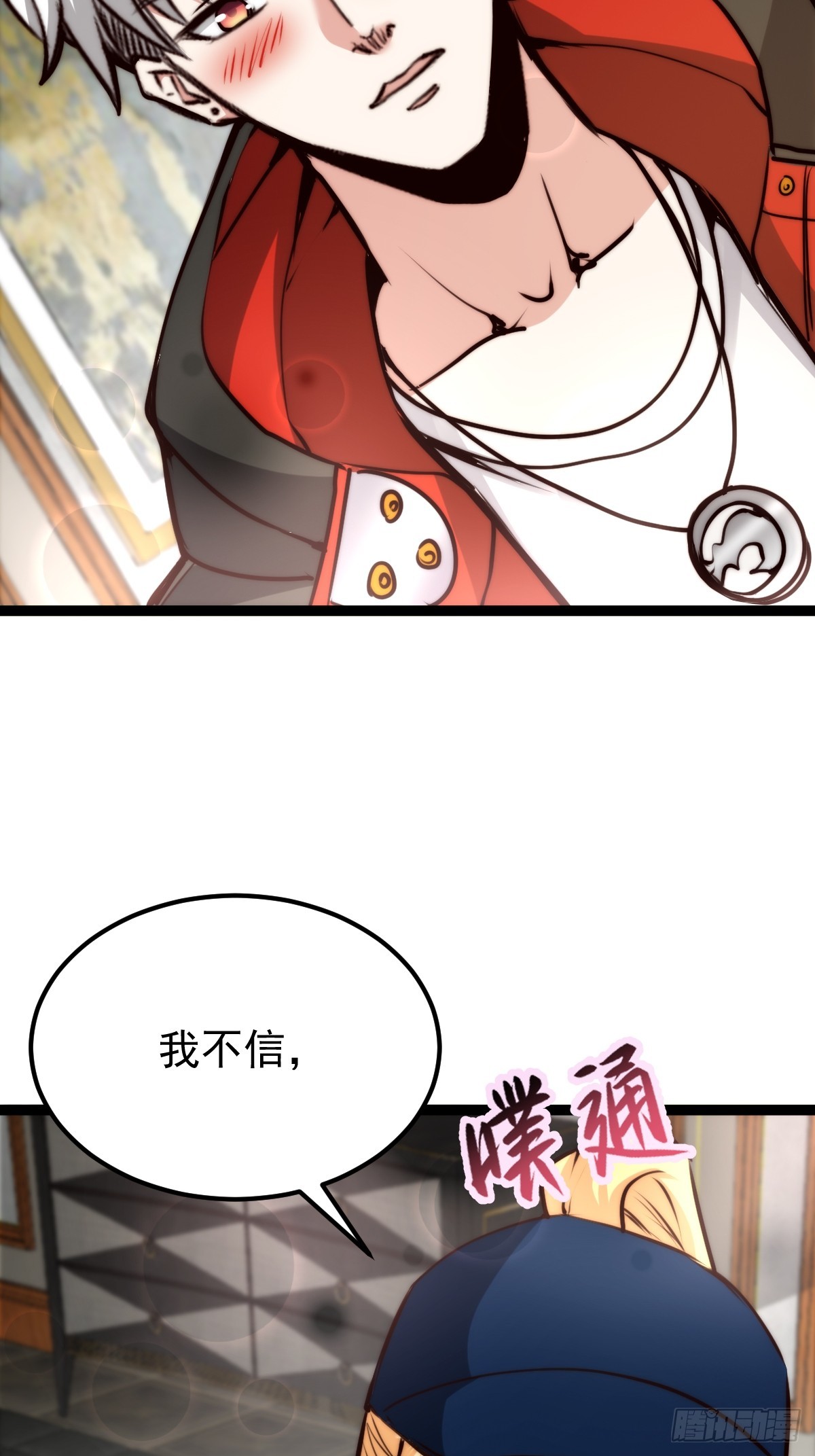 058 就差那么一点呀！(1/2)-第59话