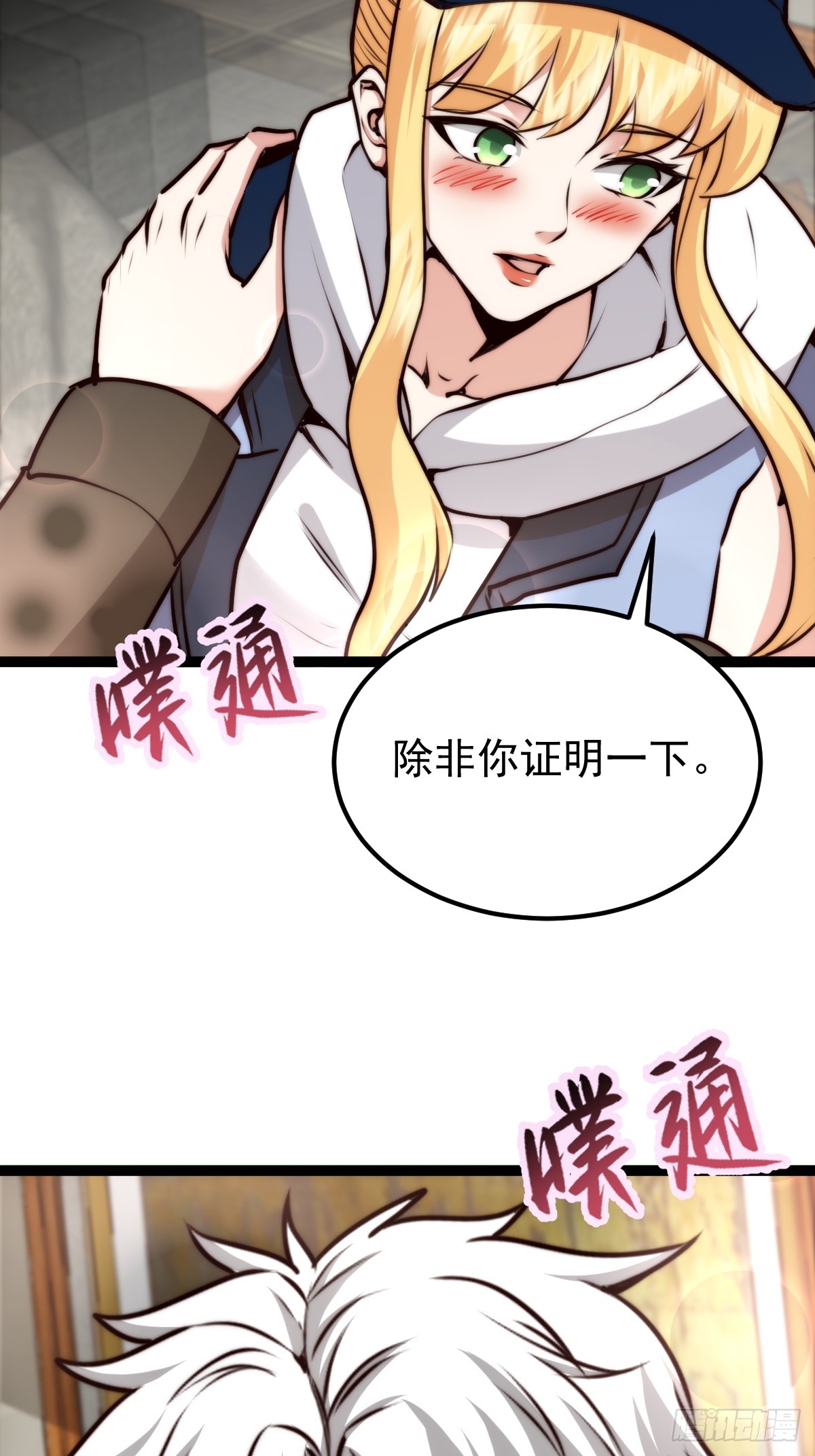 058 就差那么一点呀！(1/2)-第59话