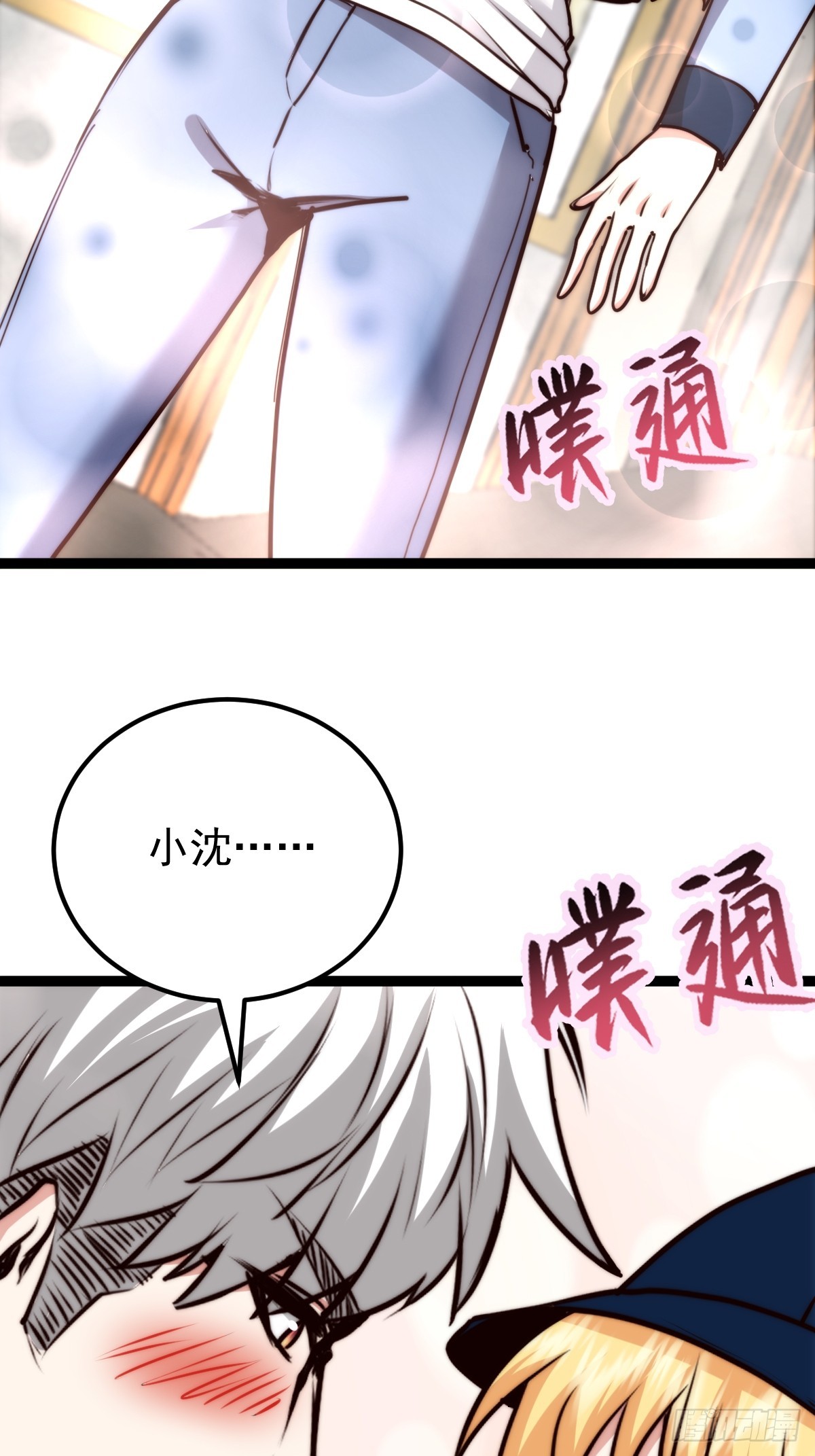 058 就差那么一点呀！(1/2)-第59话