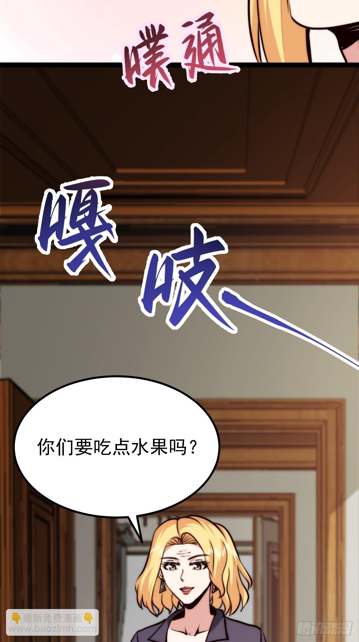 058 就差那么一点呀！(1/2)-第59话