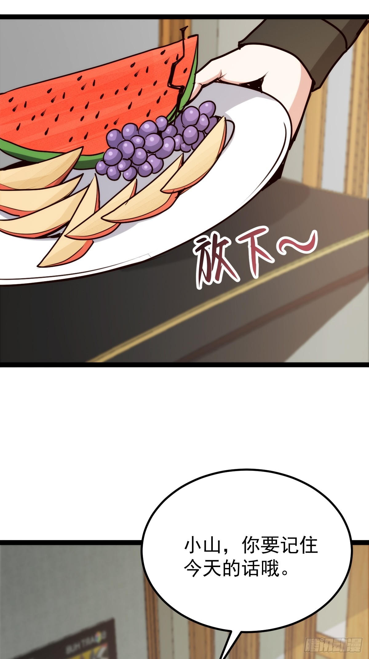 058 就差那么一点呀！(1/2)-第59话