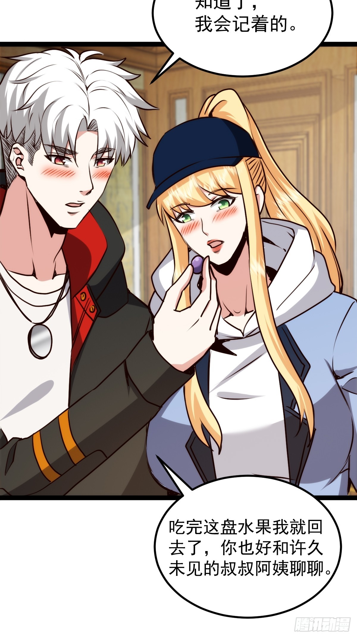 058 就差那么一点呀！(1/2)-第59话