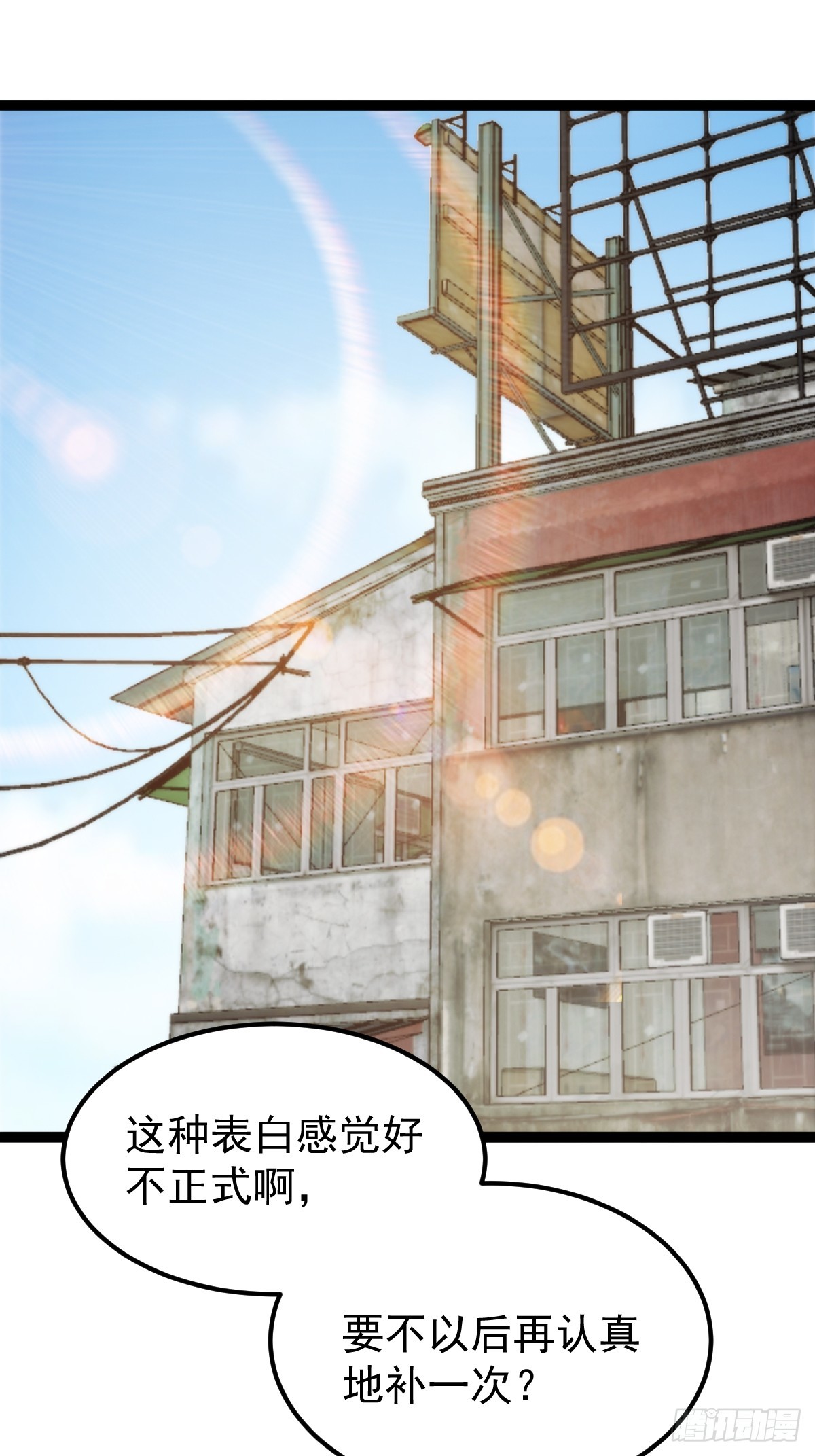 058 就差那么一点呀！(1/2)-第59话