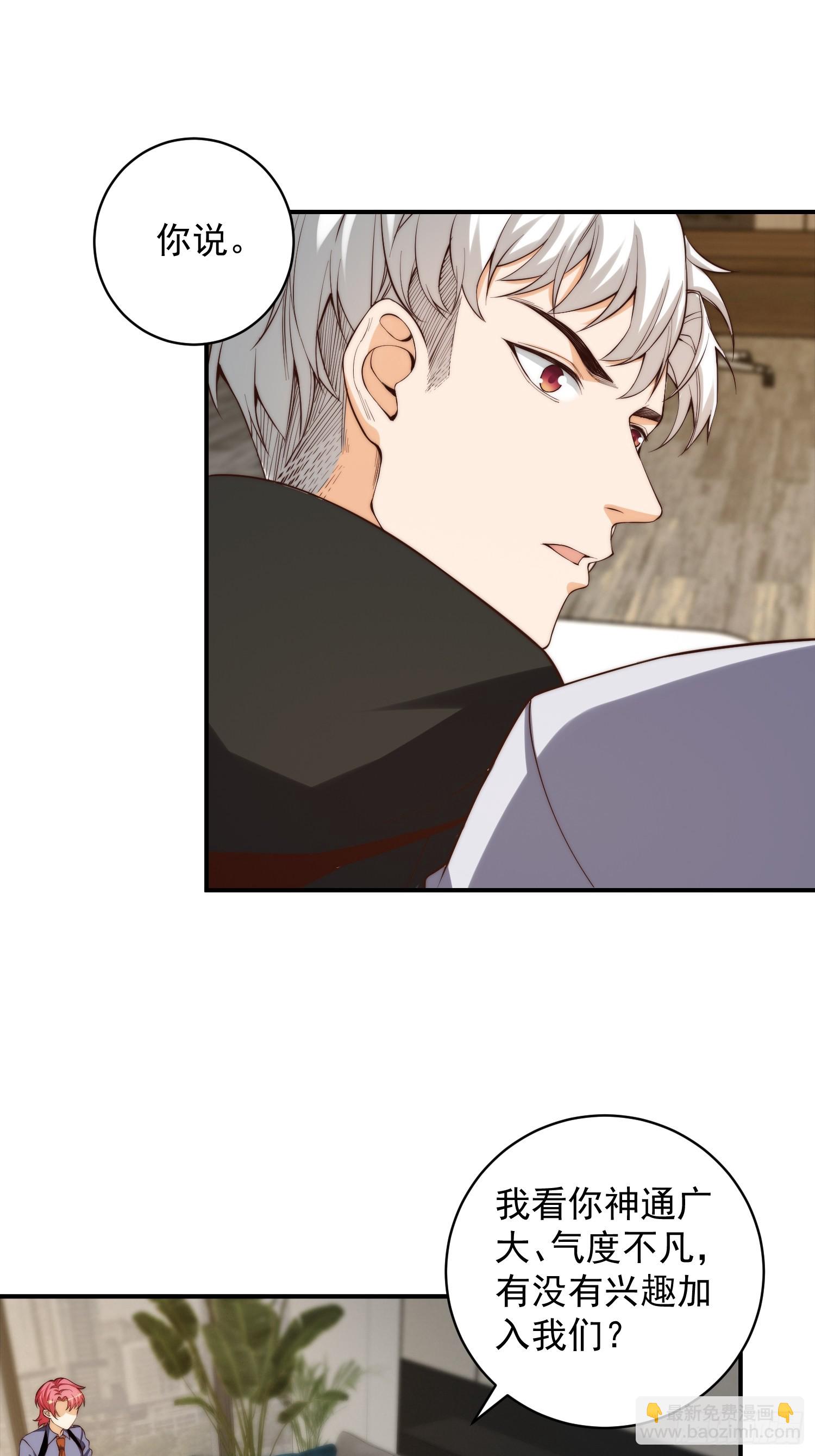 006 月入十万不是梦！-第7话