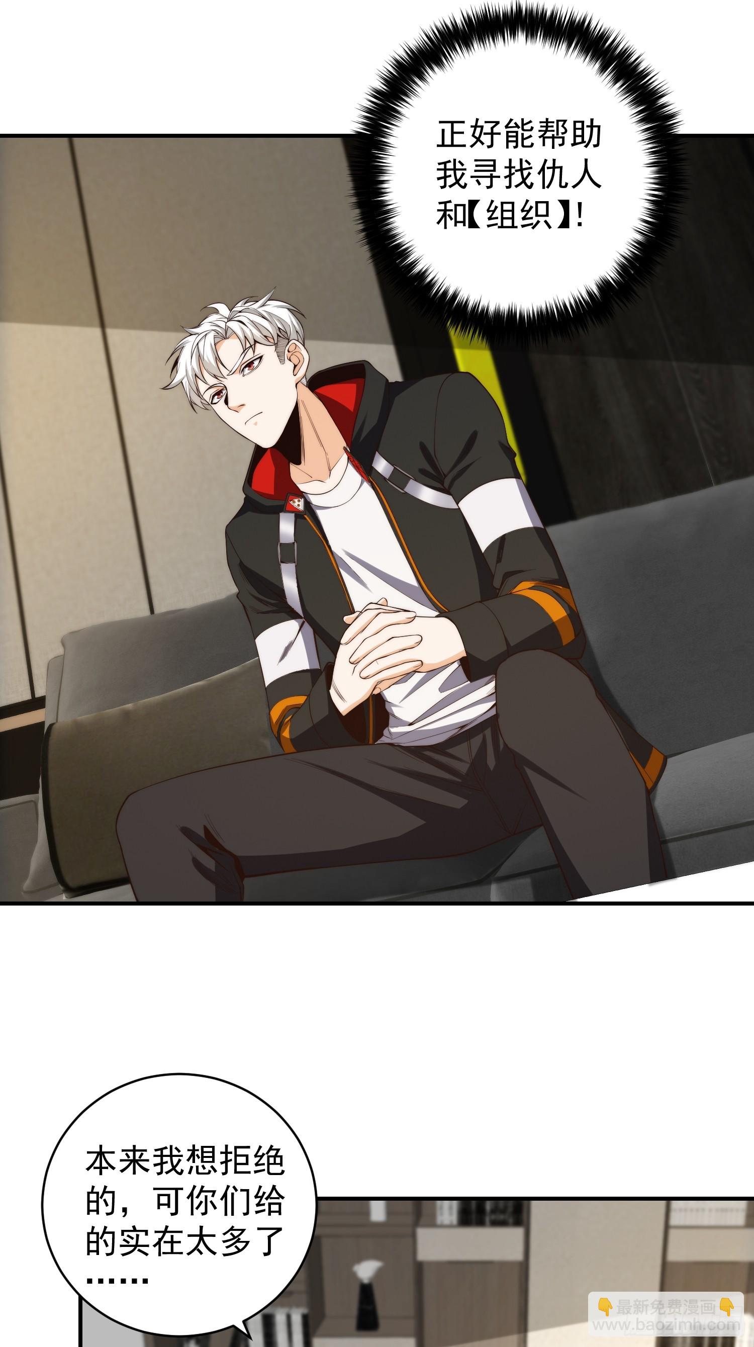 006 月入十万不是梦！-第7话