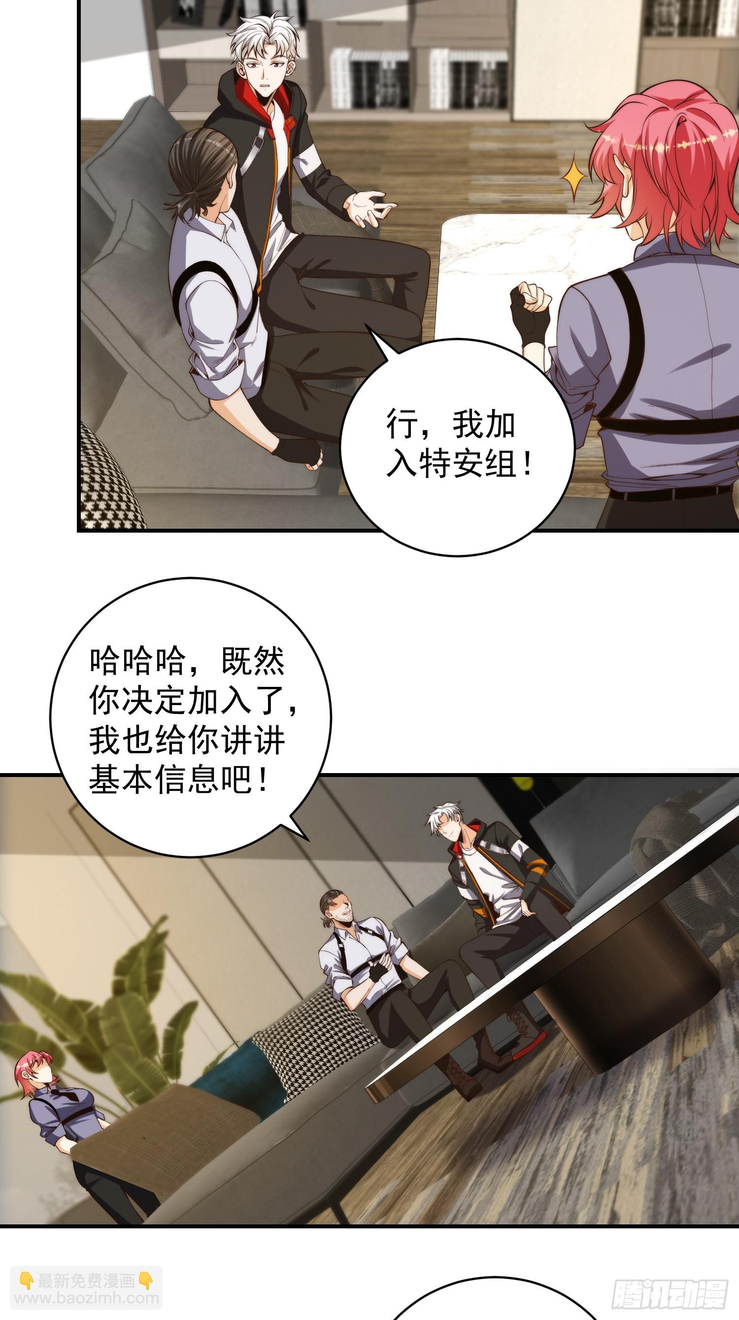 006 月入十万不是梦！-第7话