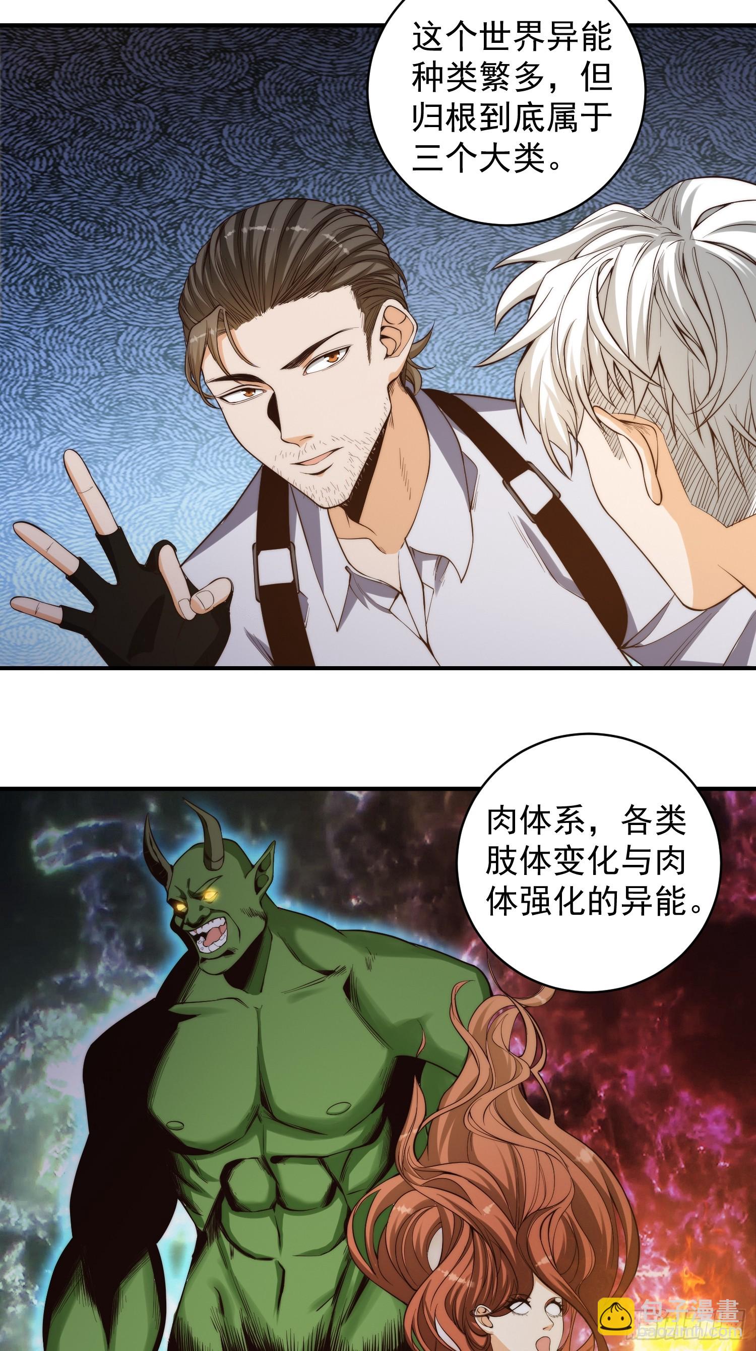 006 月入十万不是梦！-第7话