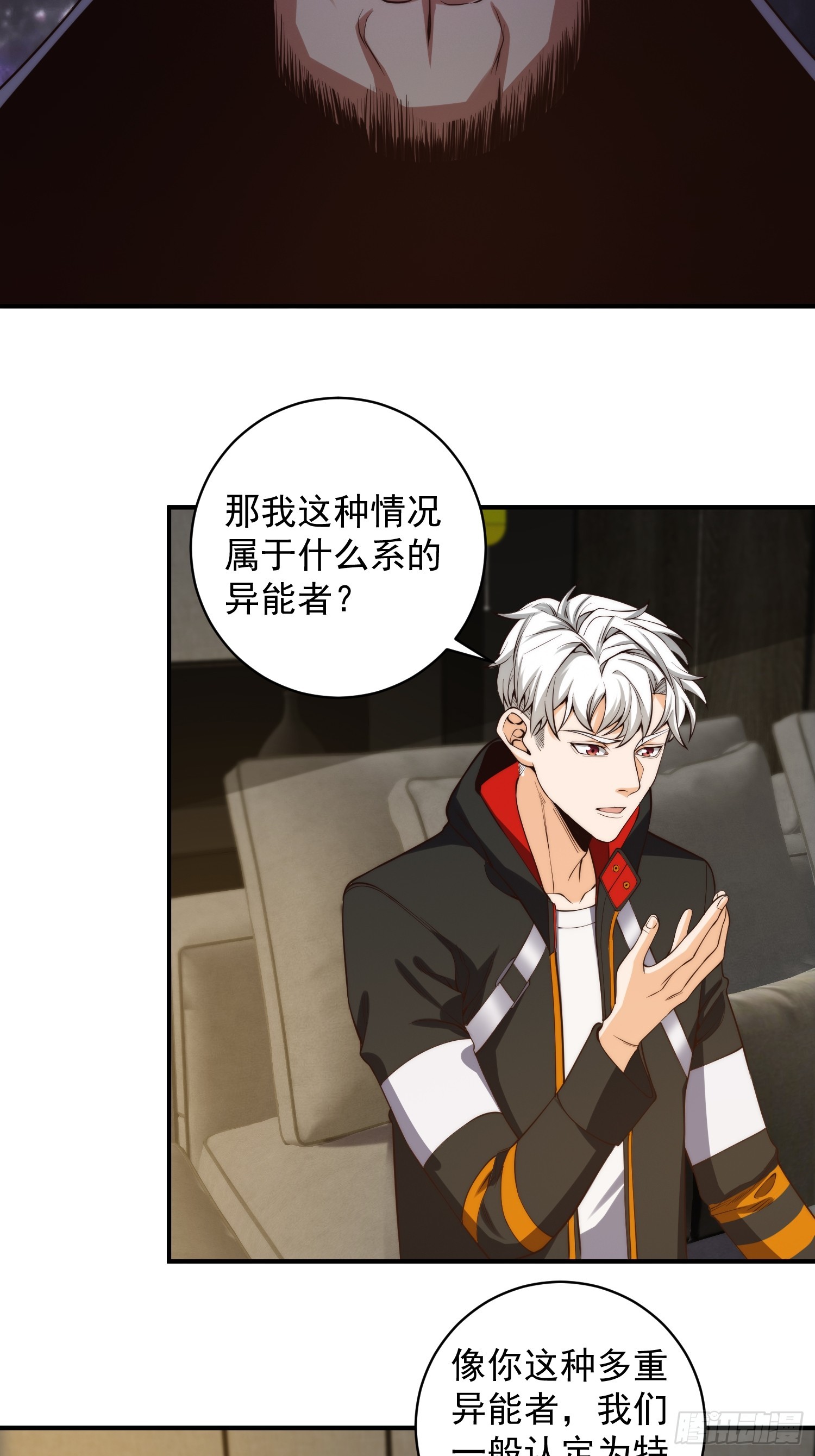 006 月入十万不是梦！-第7话