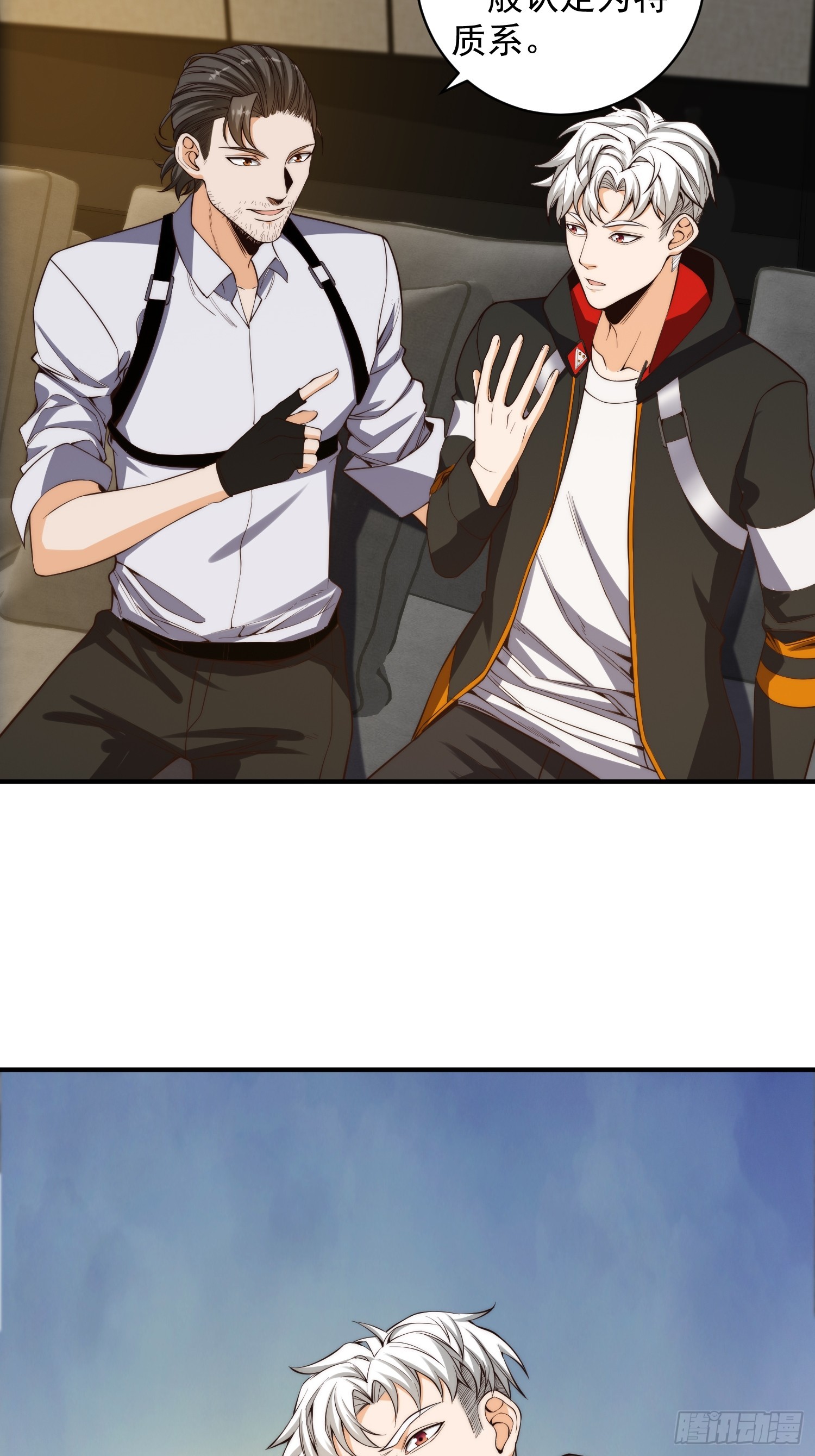 006 月入十万不是梦！-第7话